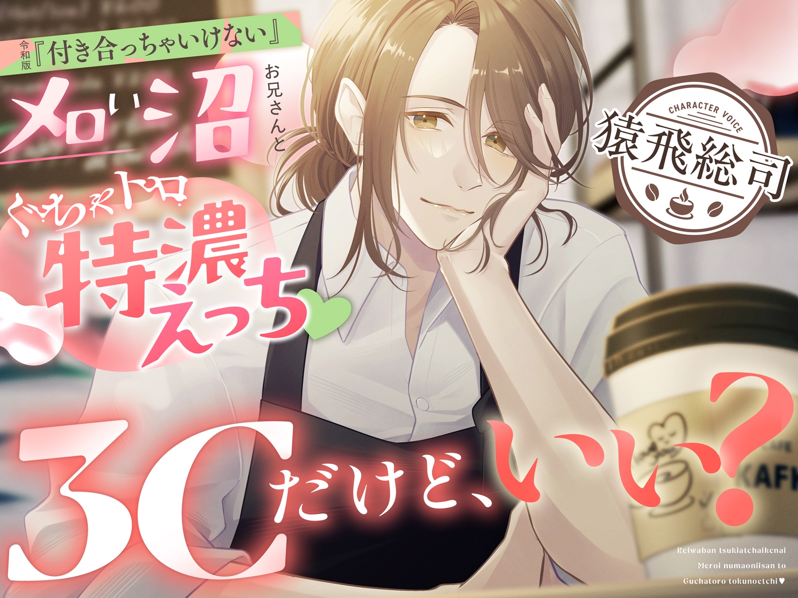 《両片思い成就♡》婚活アプリの初アポ相手がハイスペ幼馴染だなんて聞いてない！【甘々囁き×愛重め×キス魔♡】 - プレビュー 5