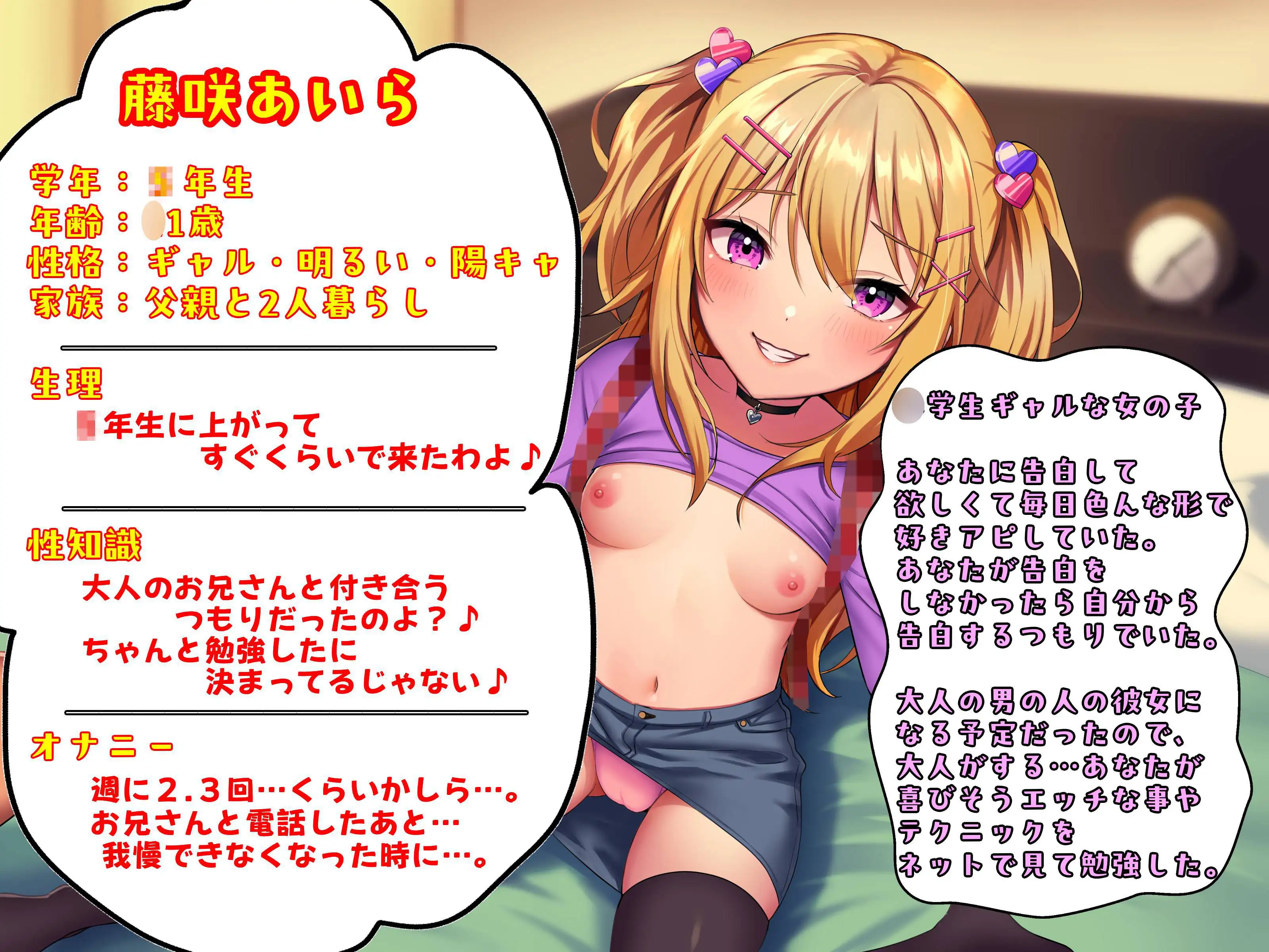 【KU100】ラ〇ドセル彼女~藤咲あいら~今日もパパは仕事で遅くまで帰って来ないわよ♪だからその間にあたしとエッチな事…♡いっぱいさせてあげるわね~♪♡_5