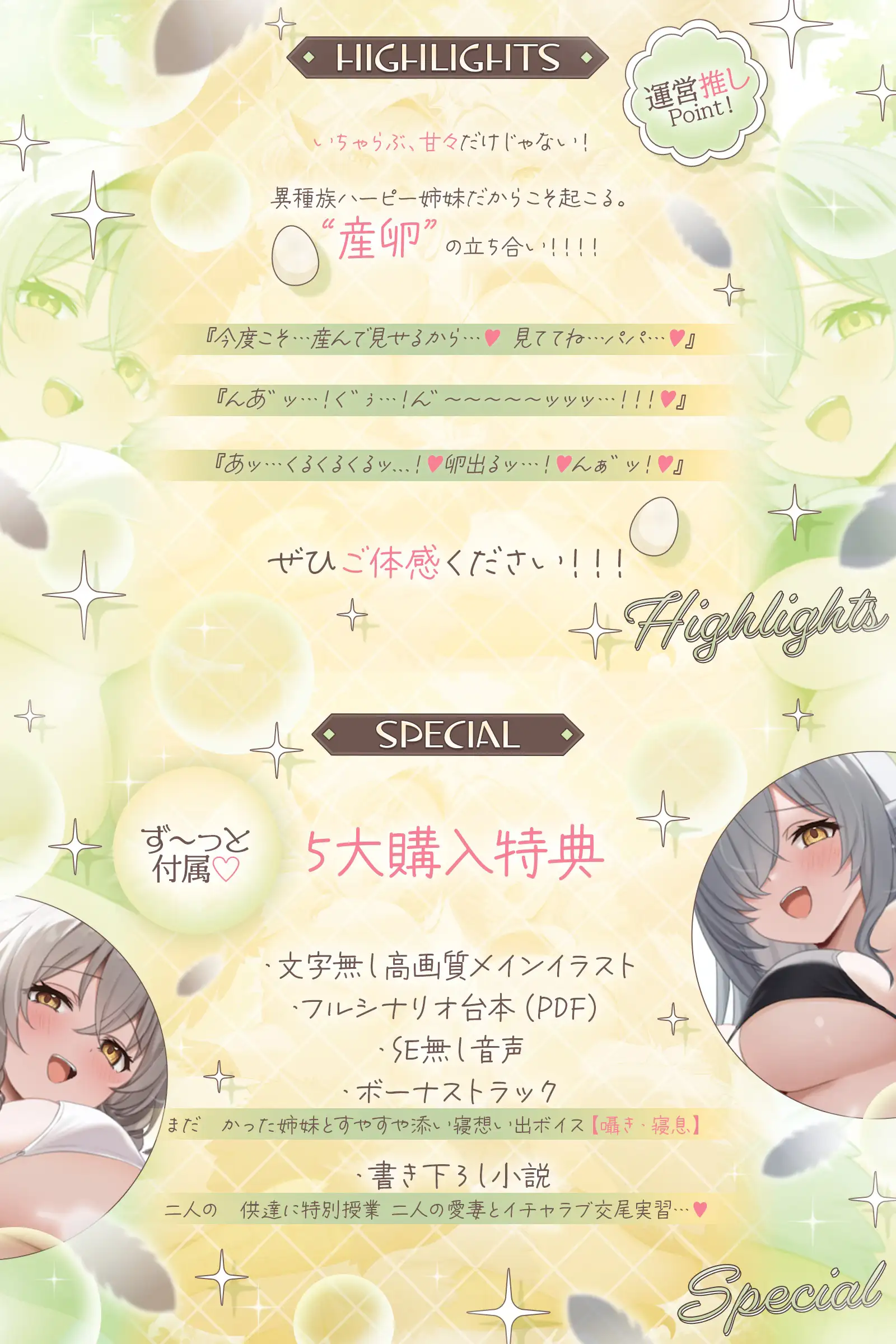 ♦️長編♦️甘えん坊ハーピー姉妹のパパレ○プ!〜親代わりとなって卵から大事に育ててきたのに、襲われて「パパ」にされちゃいました〜【KU100収録】_5