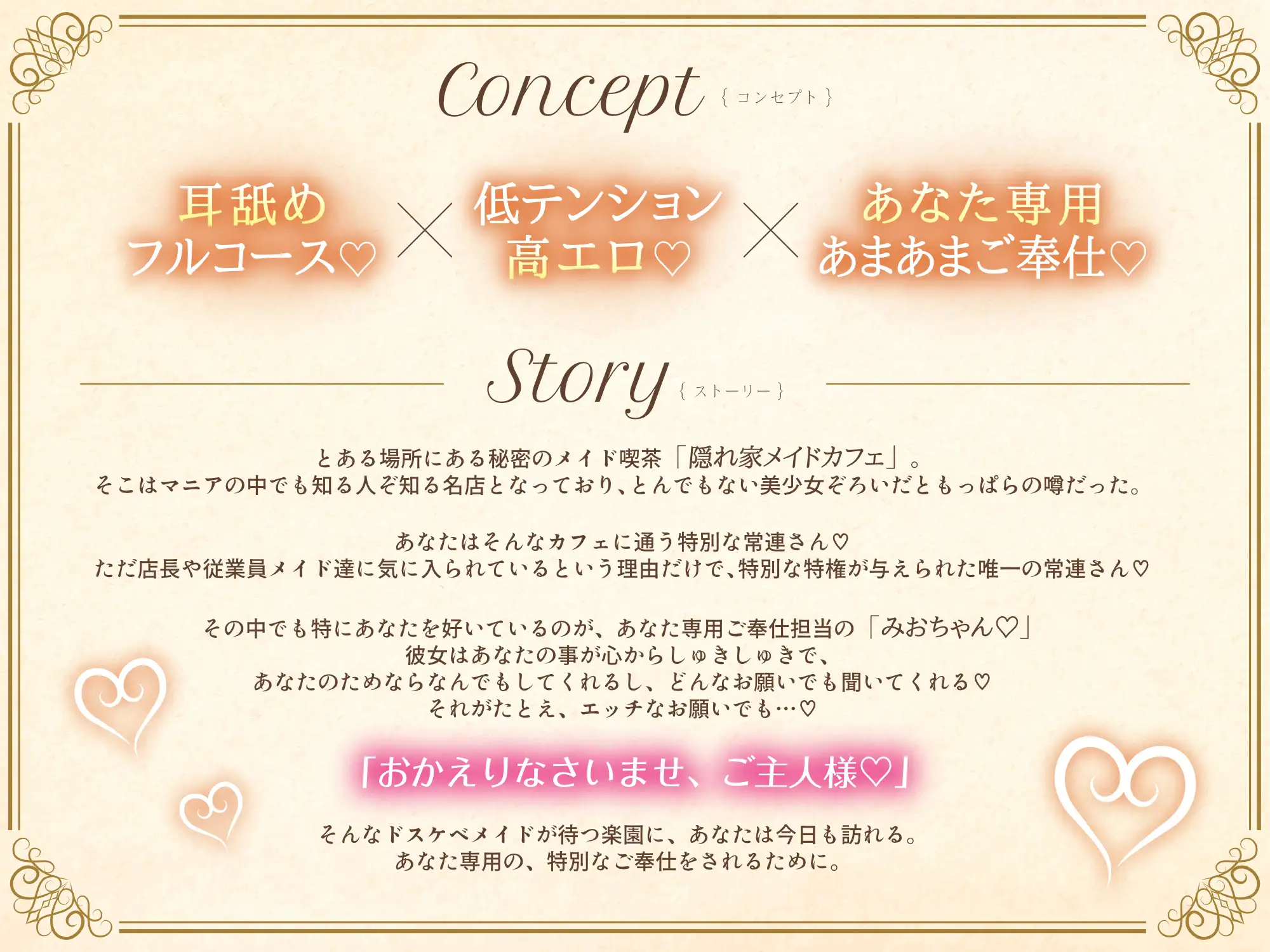 知る人ぞ知る秘密のメイド喫茶で、あなた専用ご奉仕担当ダウナーメイドに耳舐めたっぷり癒しのフルコースされちゃう話_5