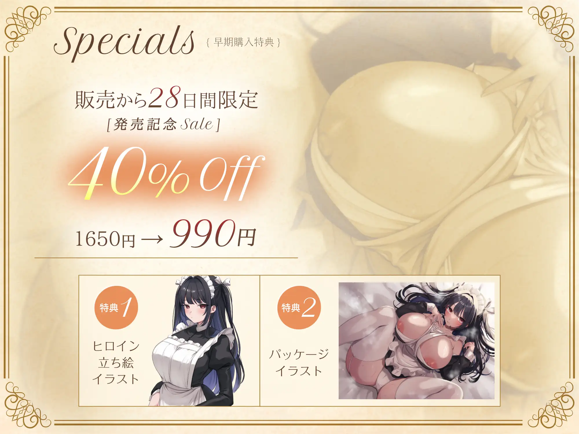 知る人ぞ知る秘密のメイド喫茶で、あなた専用ご奉仕担当ダウナーメイドに耳舐めたっぷり癒しのフルコースされちゃう話_7