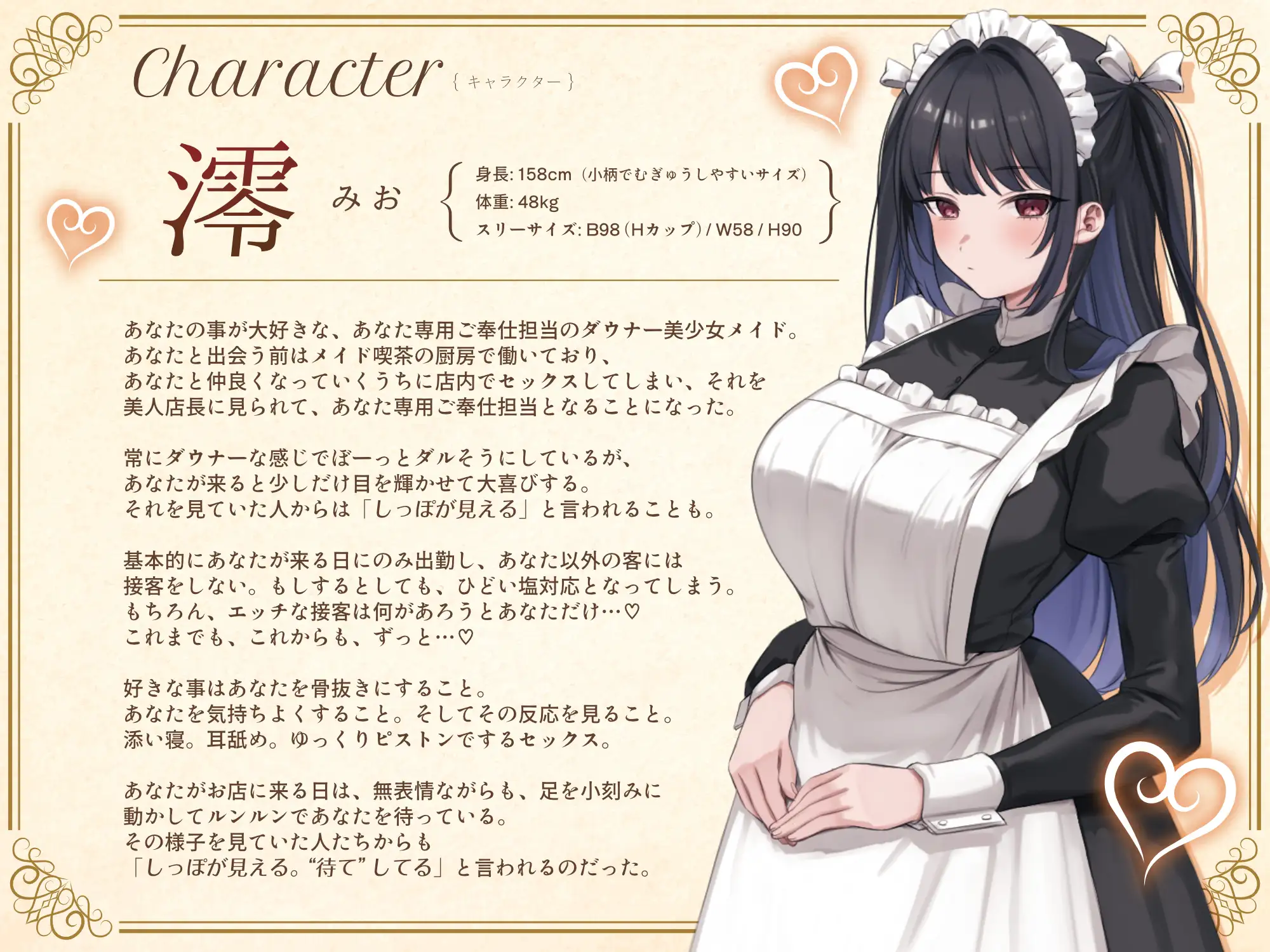 知る人ぞ知る秘密のメイド喫茶で、あなた専用ご奉仕担当ダウナーメイドに耳舐めたっぷり癒しのフルコースされちゃう話_4