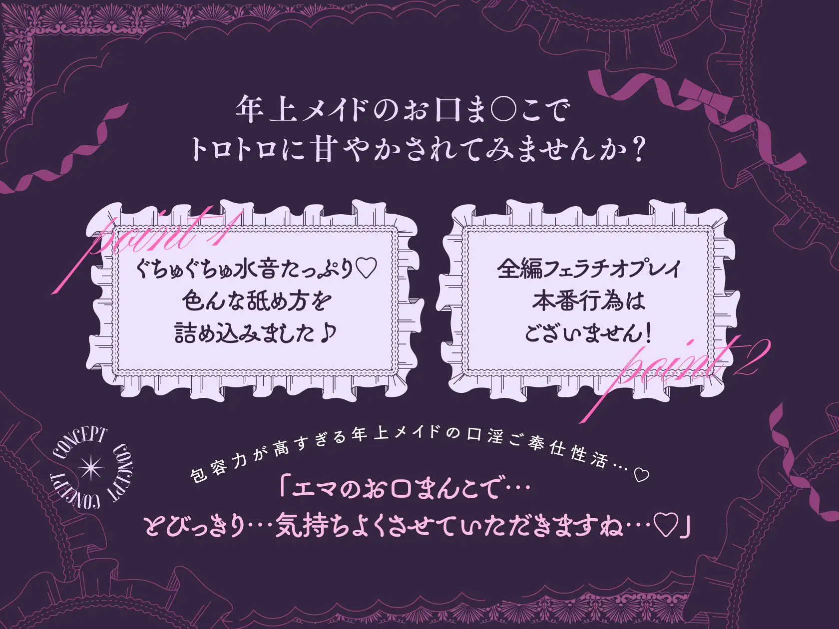 【フェラチオ特化/3時間】『フェラチオは浮気になりませんから…♡』人妻メイドの口淫ご奉仕_5