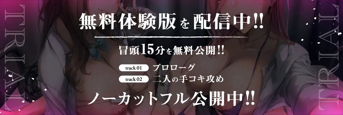 【ザコちんいじめ3P】辛辣×あま攻めWギャルに搾り取られるドスケべ補習授業_4