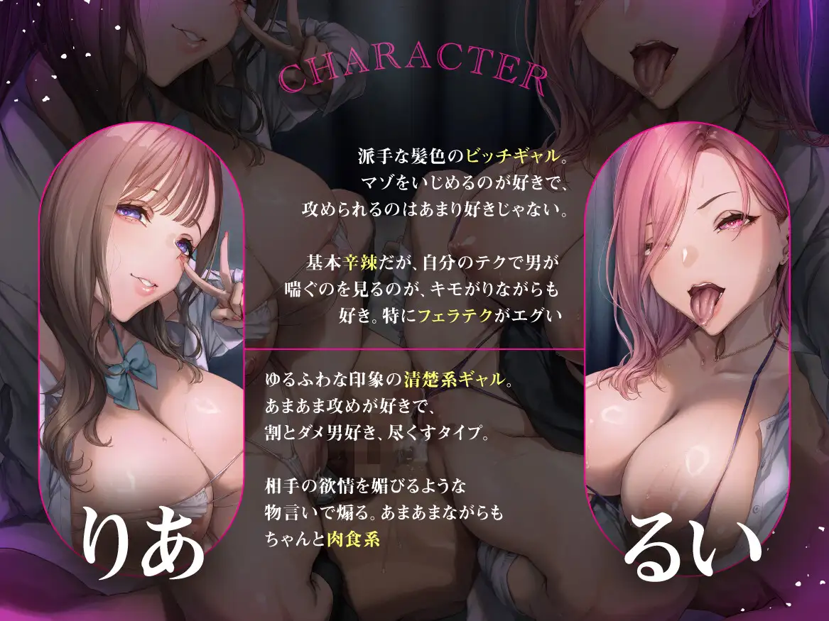 【ザコちんいじめ3P】辛辣×あま攻めWギャルに搾り取られるドスケべ補習授業_8