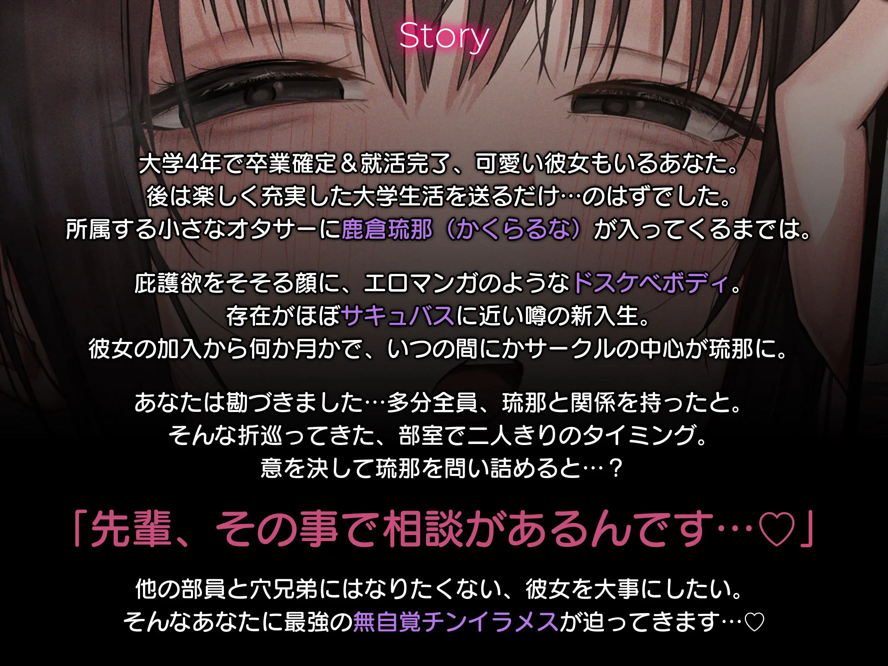 【チンイラビッチ/差分イラスト付き】無自覚ドスケベチンイラ後輩のド下品性処理&背徳逆NTR～オタクチンポ喰い荒しデカパイビッチの食べ残しはあなただけ～【KU100】_7