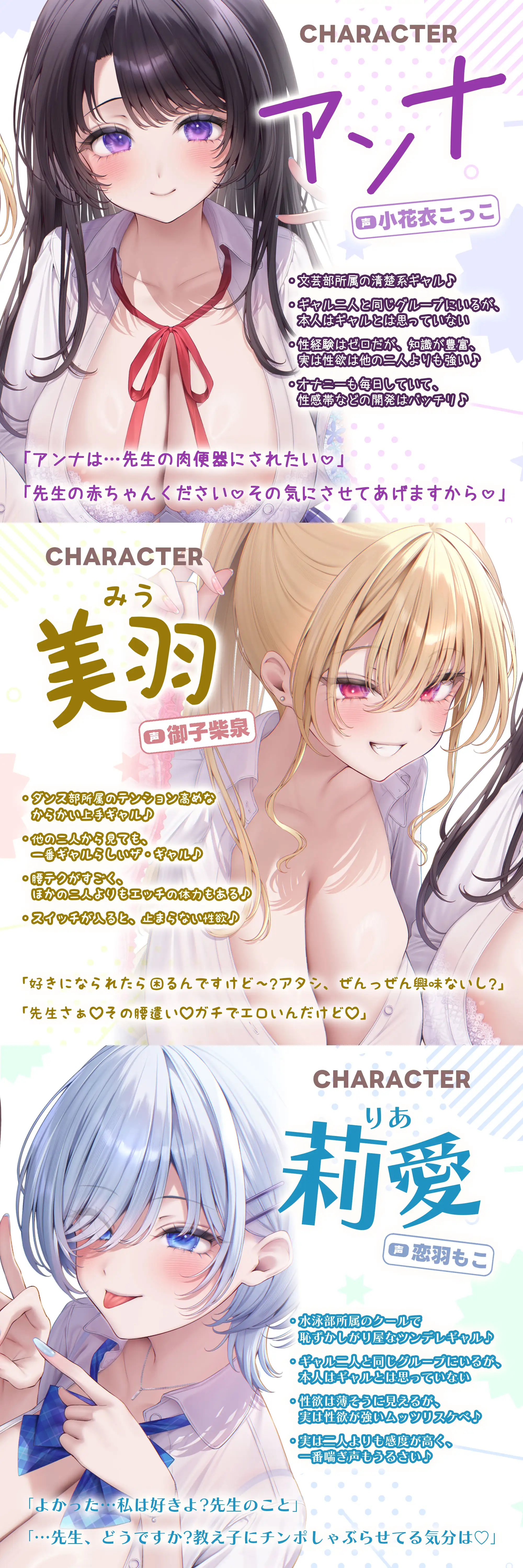 【求婚逆レ●プ】誘い孕ませ3ギャル教え子 ~「先生の赤ちゃんほしい♡」とチン媚びしながら耳元で中出し願望を伝えて溺愛してくれる生徒たち~《3大早期特典付き》_13