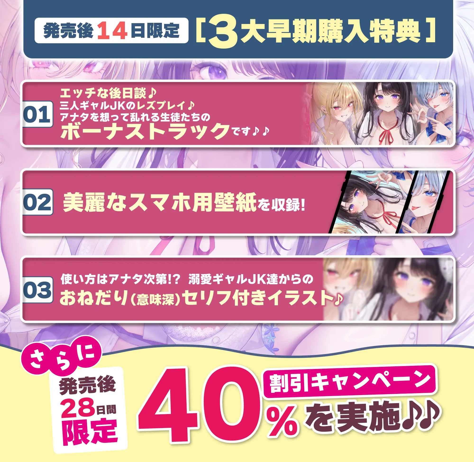【求婚逆レ●プ】誘い孕ませ3ギャル教え子 ~「先生の赤ちゃんほしい♡」とチン媚びしながら耳元で中出し願望を伝えて溺愛してくれる生徒たち~《3大早期特典付き》_10