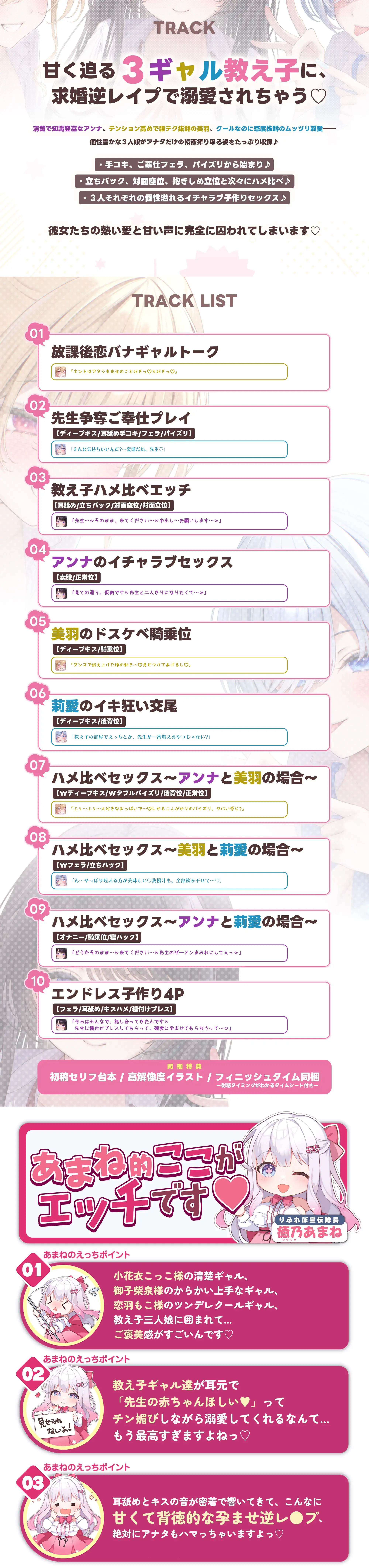 【求婚逆レ●プ】誘い孕ませ3ギャル教え子 ~「先生の赤ちゃんほしい♡」とチン媚びしながら耳元で中出し願望を伝えて溺愛してくれる生徒たち~《3大早期特典付き》_14