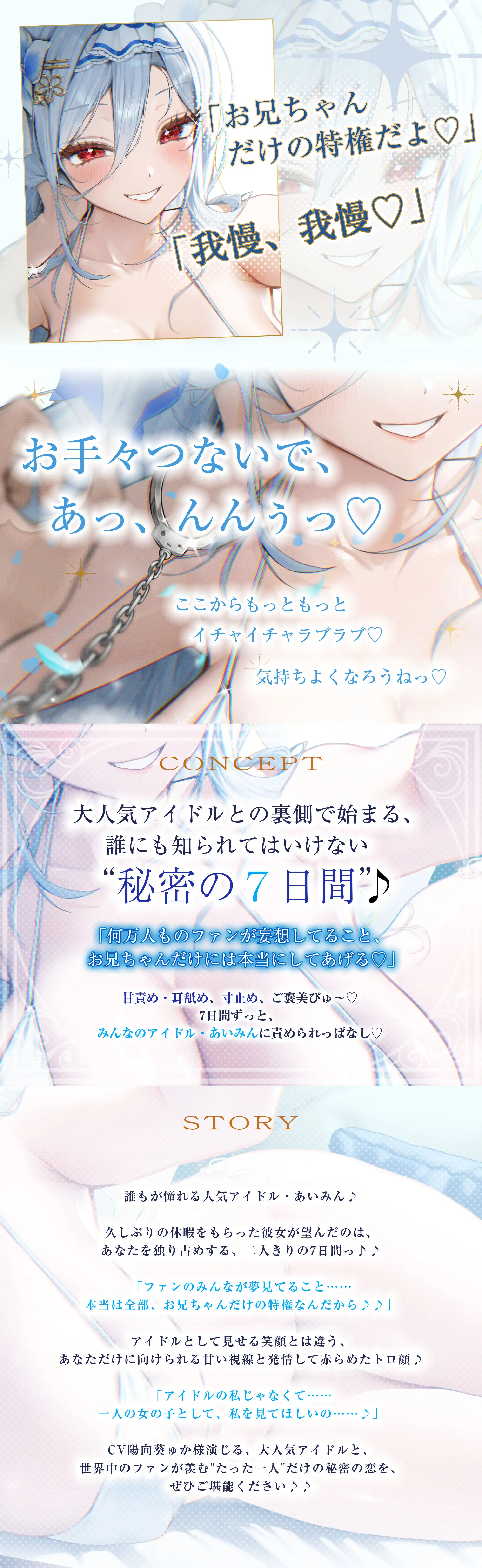 ✅【最高の優越感】幼なじみ大人気アイドルの僕専用おま●こ甘サド監禁 ～ファンが妄想している寸止め絶頂我慢からご褒美ぴゅ～しちゃえ♪～《✅3大特典付き✅》_12