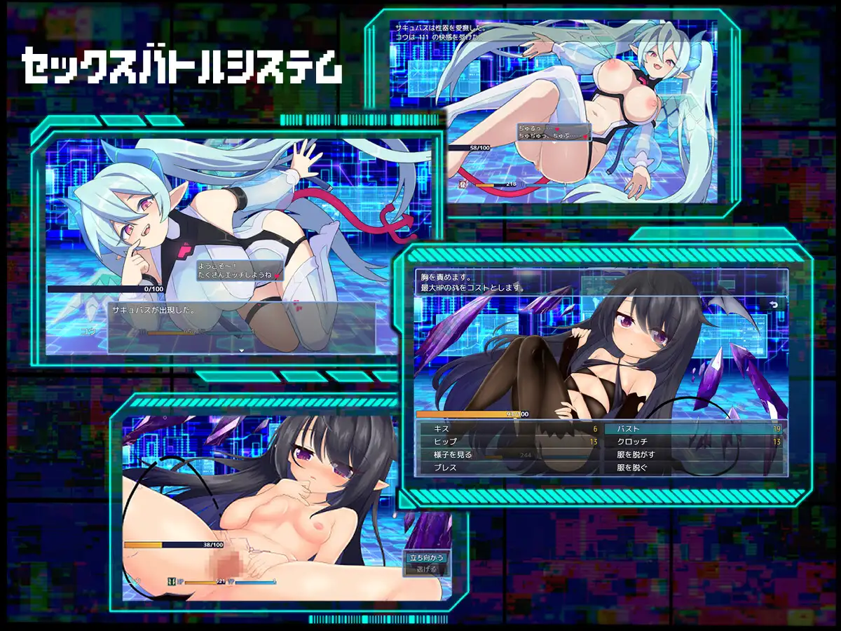 サキュバグ_5