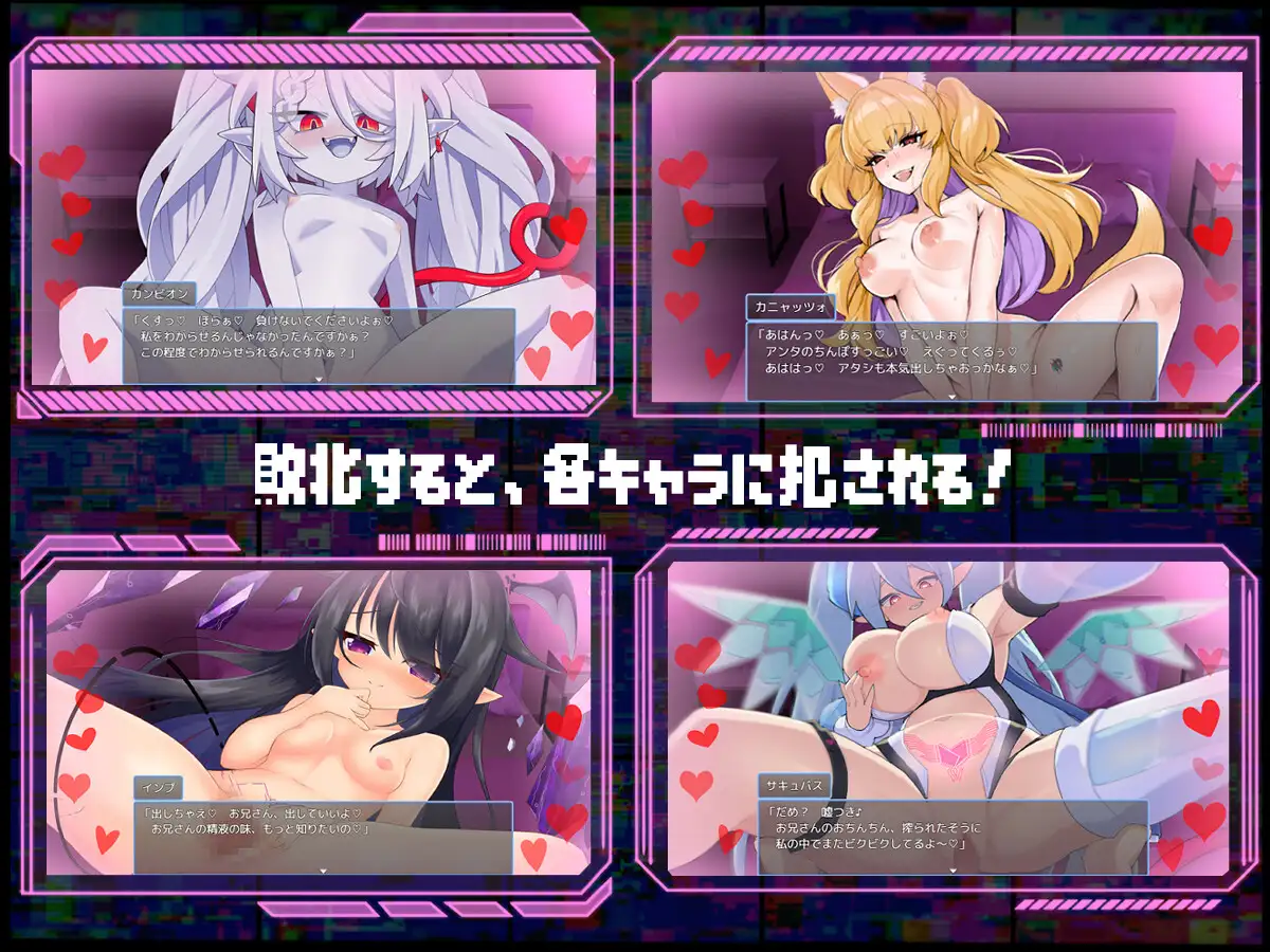サキュバグ_8