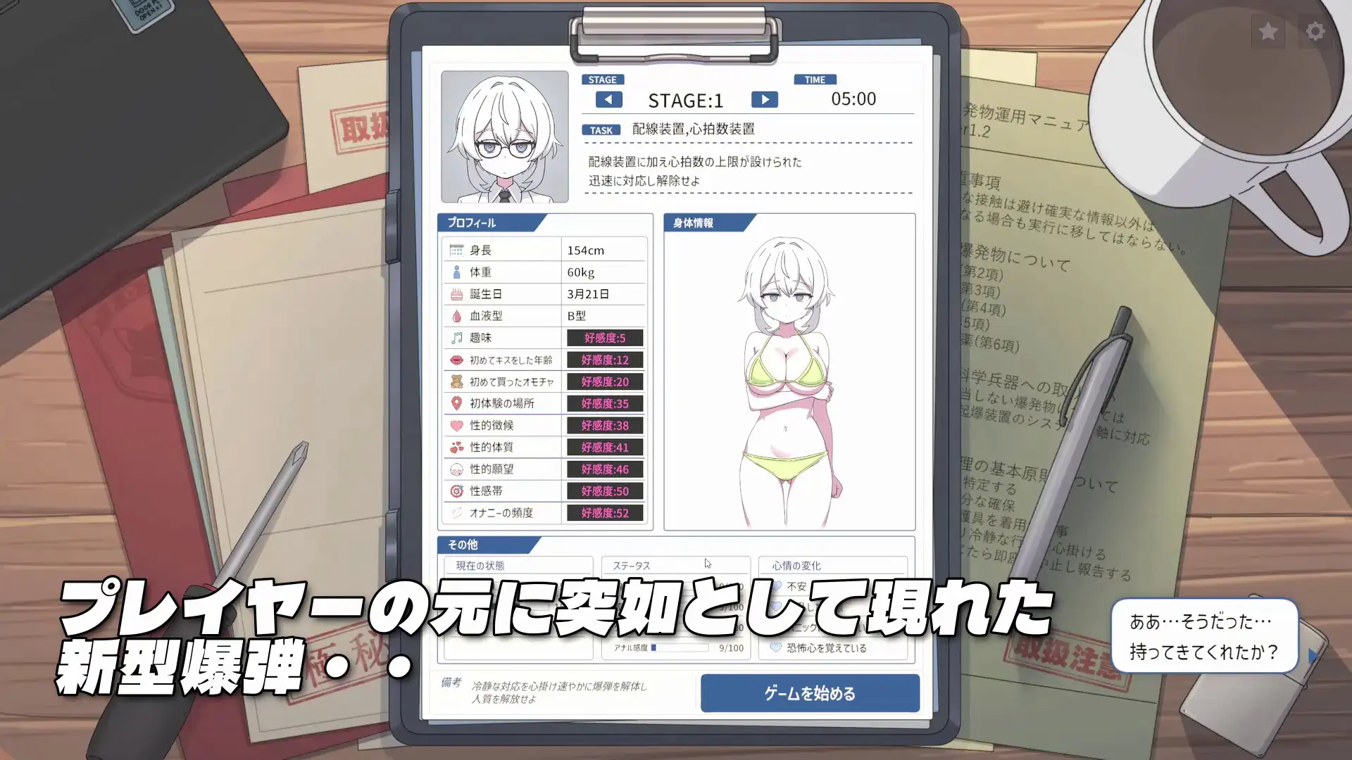 爆弾解体_9