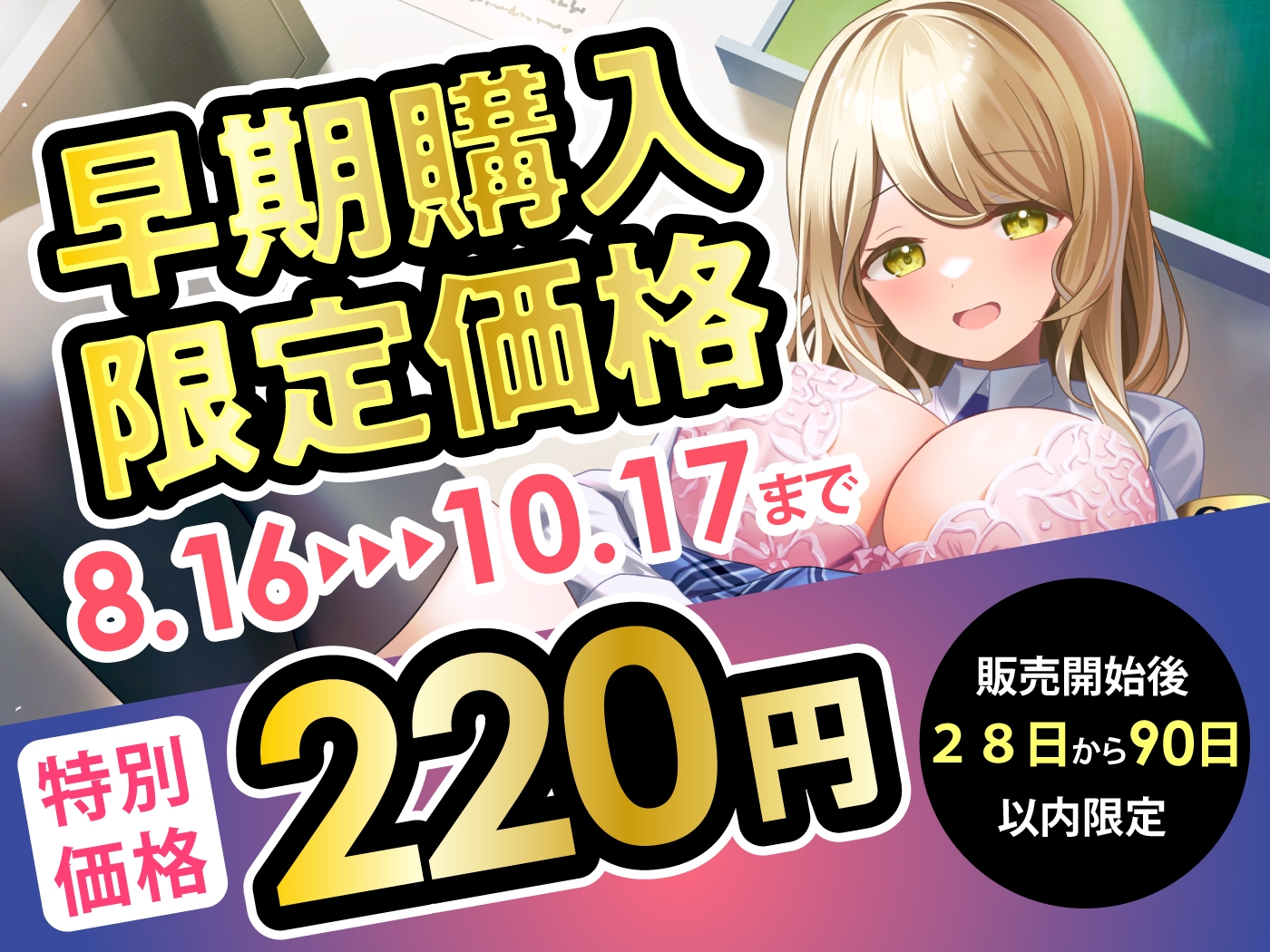 【期間限定220円】童貞育成レッスン！JKセックストレーナーの褒め伸び性指導<KU100> サンプル1″ /><img decoding=