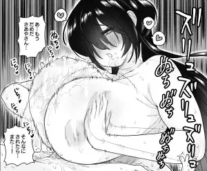 マチアプで会った八尺様に逆種付けプレスされながらいちゃラブ♡濃厚生搾りセックス_12