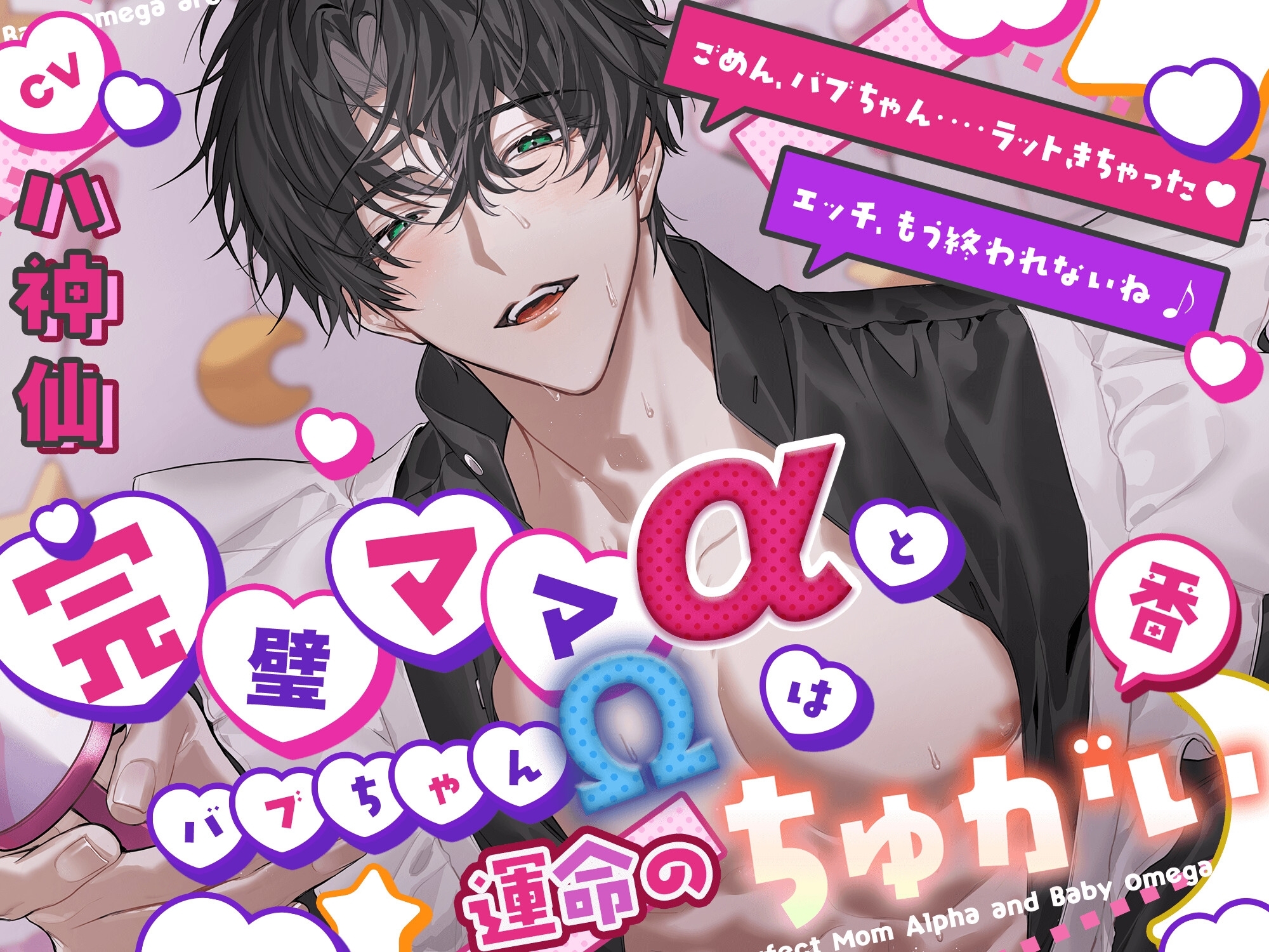 昔ふったライチ君に未練バレ。転がされて、濡らされて、メスにさせられて♡【やっぱり、好き。】巨根ちんぽで駅弁&溺愛種付けプレス。イキっぱなしの感情再確認SEX♡ - プレビュー 5