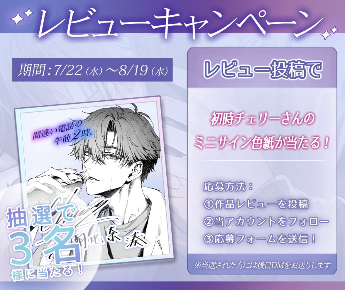 【ダウナー溺愛♡】間違い電話の午前2時。テレフォンセックスから始まる恋♡会って5秒でめろめろキッス。今日も君の声は可愛くて無理♡ - プレビュー 5