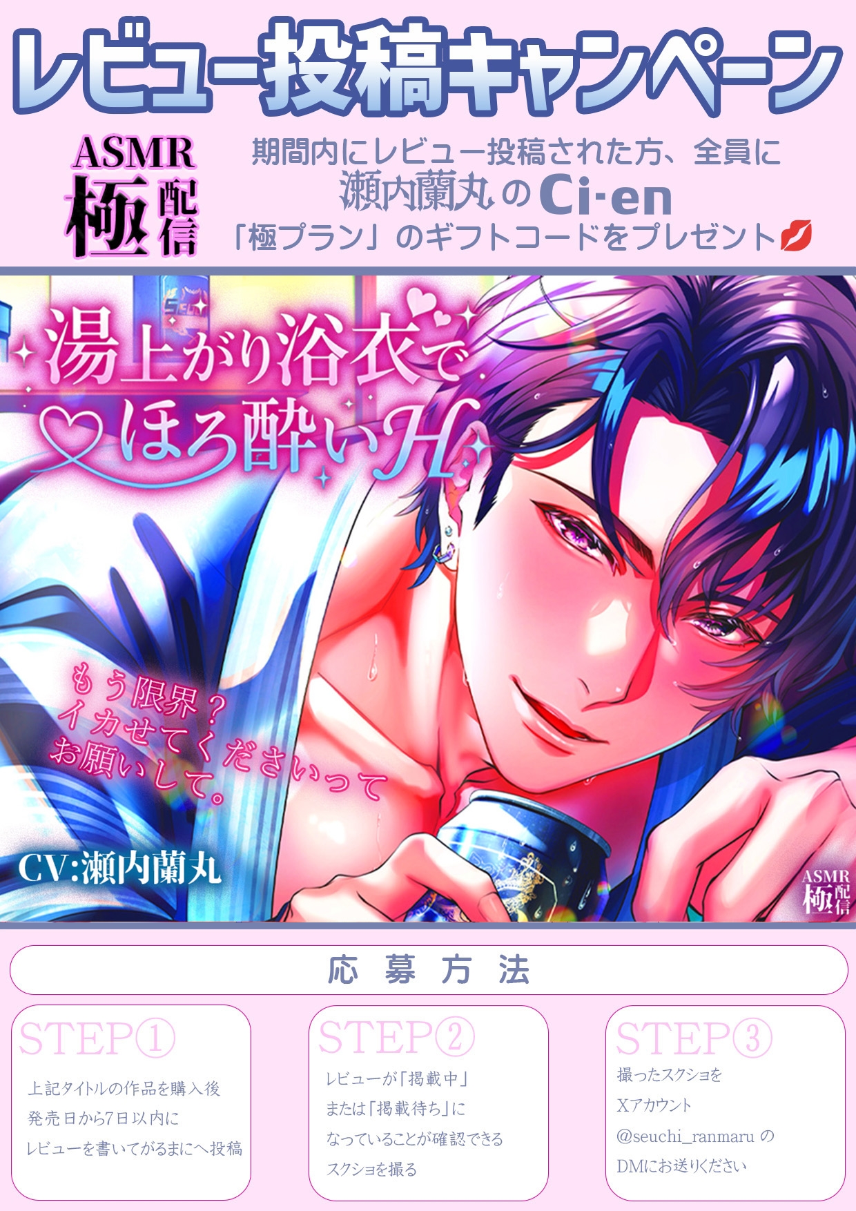 湯上がりに浴衣でほろ酔いエッチしよ [極配信]