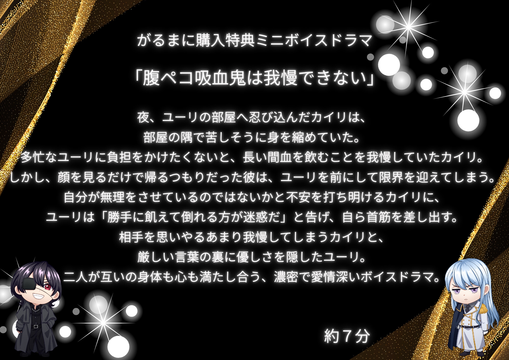 腹ペコ吸血鬼と偏食淫魔はお腹を満たしたいだけ [モブの極み]