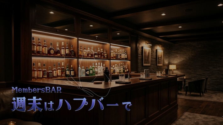 週末はハプバーで [Libitech]