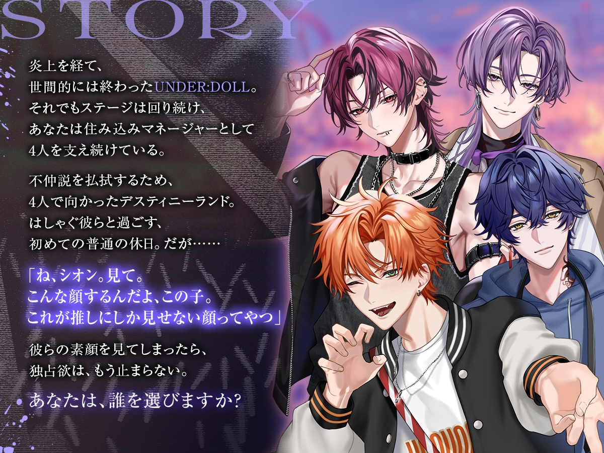 【UNDER:DOLL S2】地獄のデスティニー編「あー中に突っ込んだ舌がぎゅーって締め付けてきた♡ね、どっちにイカされたか言ってみ?♡」逆ハーレム×2人同時の挟み撃ちW3P - プレビュー 6
