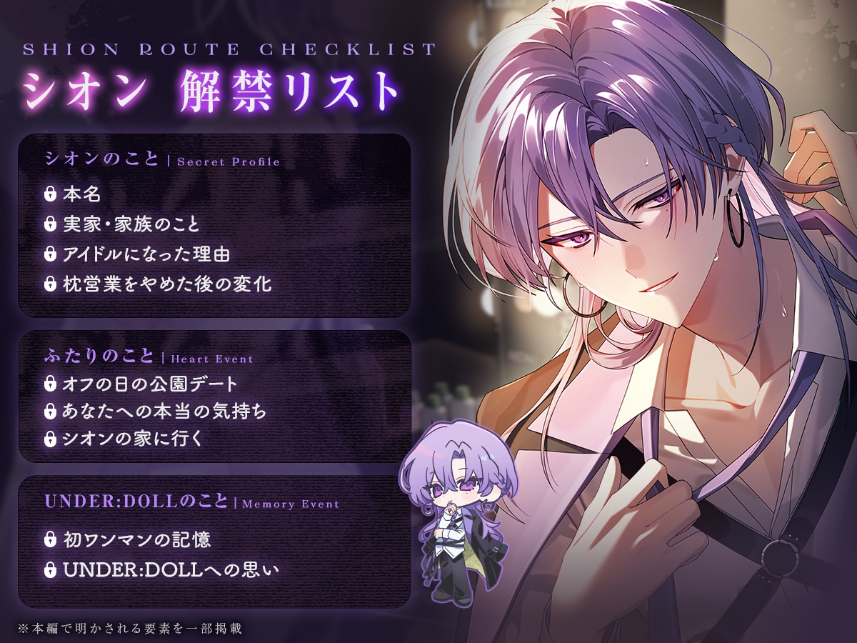 【UNDER:DOLL S2】シオン編「まだ……っ、私を見て。私の声でイきなさい……♡」メトロノーム支配♡心情代弁、焦らし、カウントダウン絶頂 - プレビュー 2