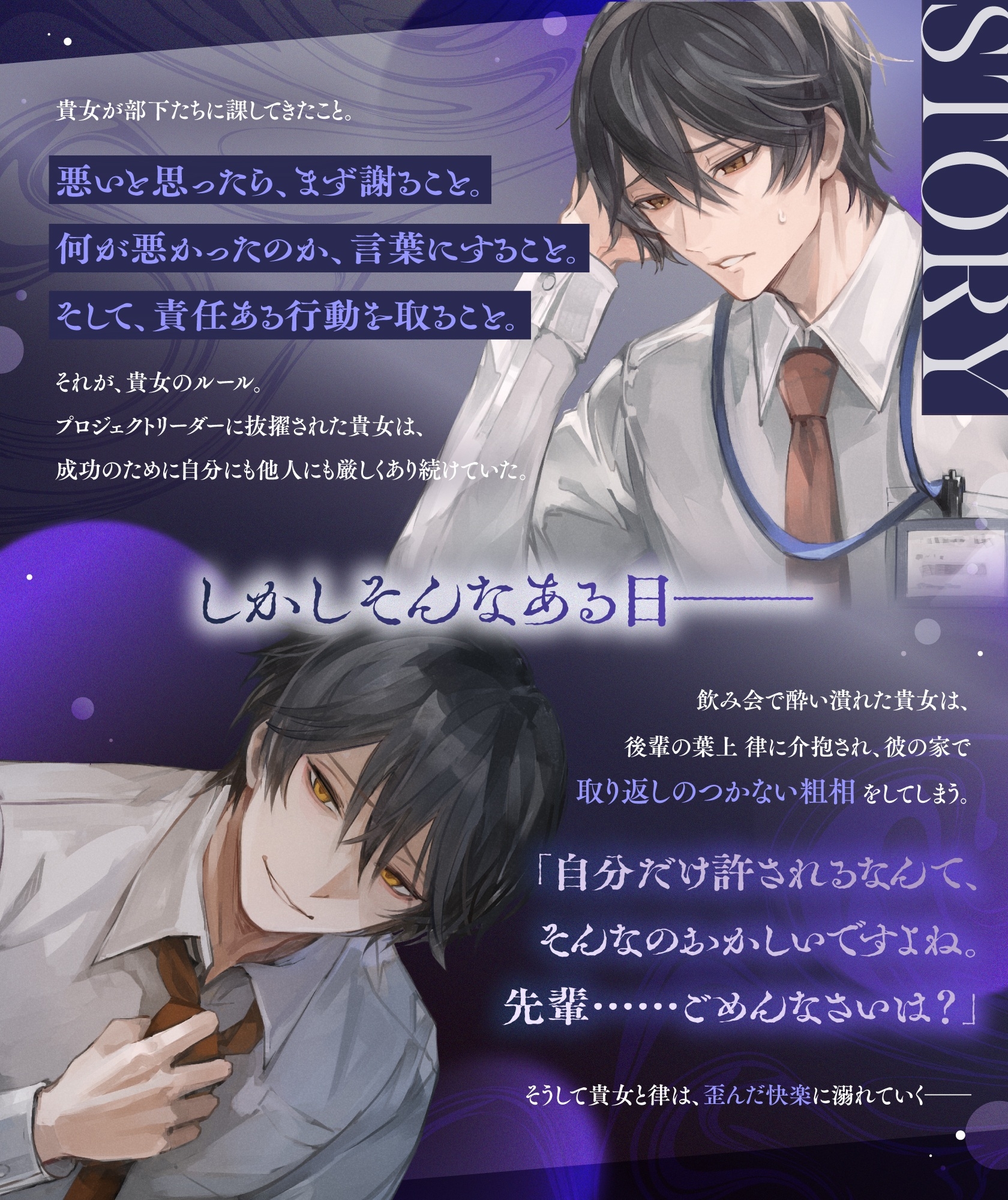 気持ちよくてごめんなさいでしょ? - プレビュー 1