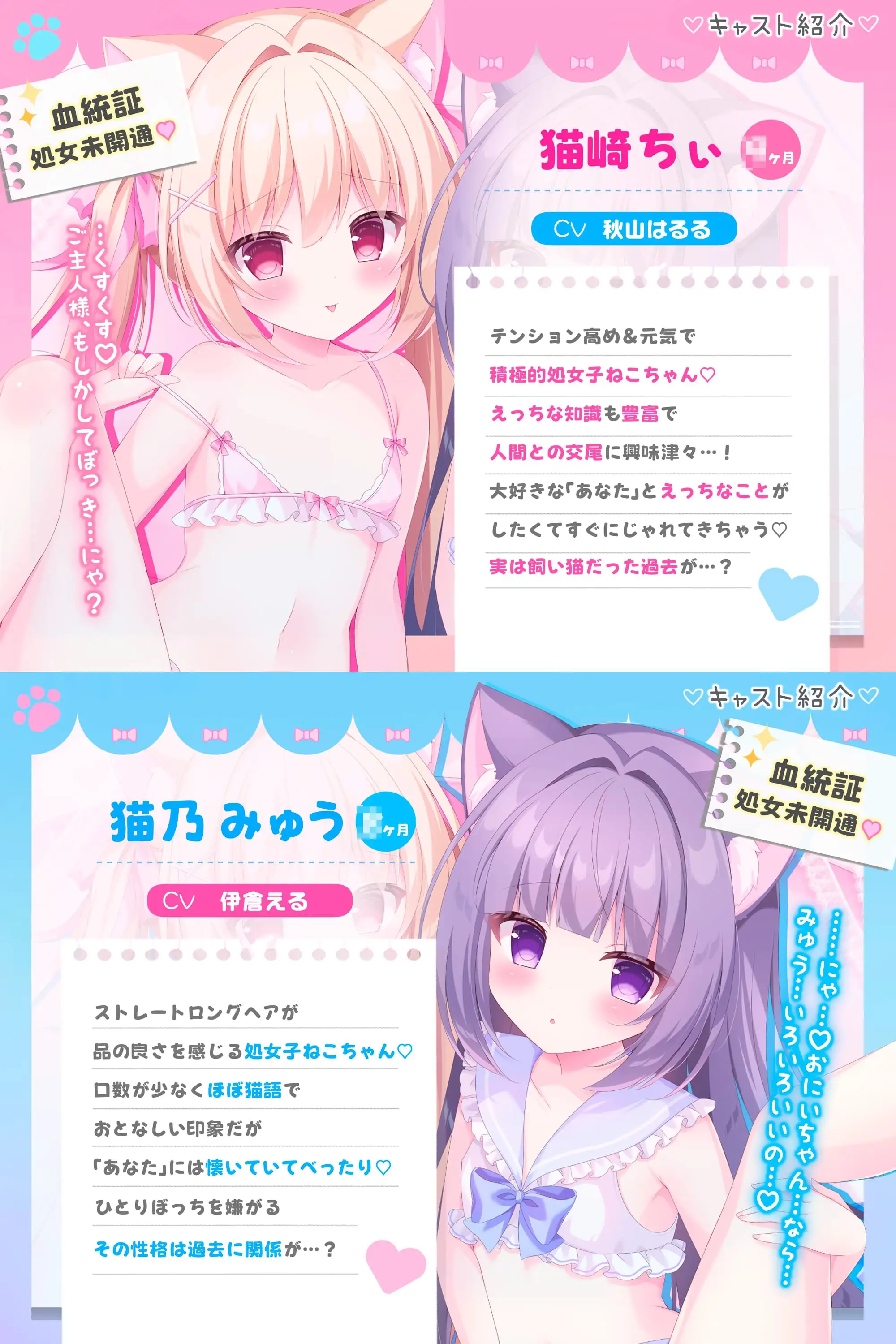 【⭐️ハーレム♡サンドイッチ生交尾⭐️】W子ねこちゃんいちゃ甘♡Wフェラ→W交尾♡→W交尾♡→発情H♡うぇるかむ♡にゃんにゃんはぴねす「ご主人様みるく飲ませてみゃ」_9