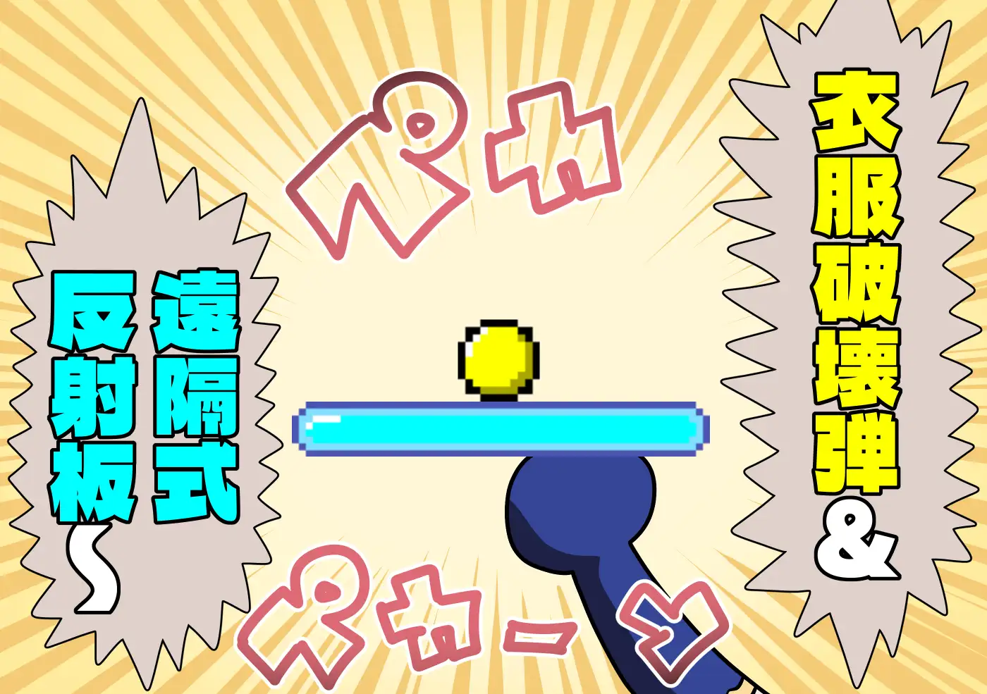 Grand Brick Breaker -英霊爆裂崩-_11