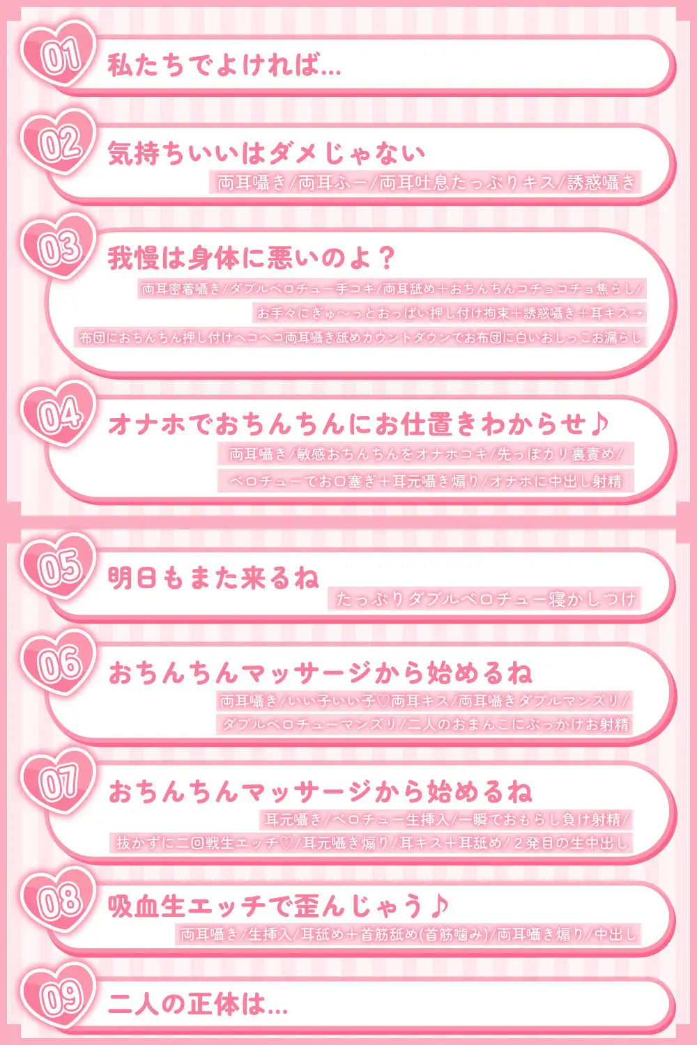 【両耳密着囁き】優しい華には棘がある♡_6