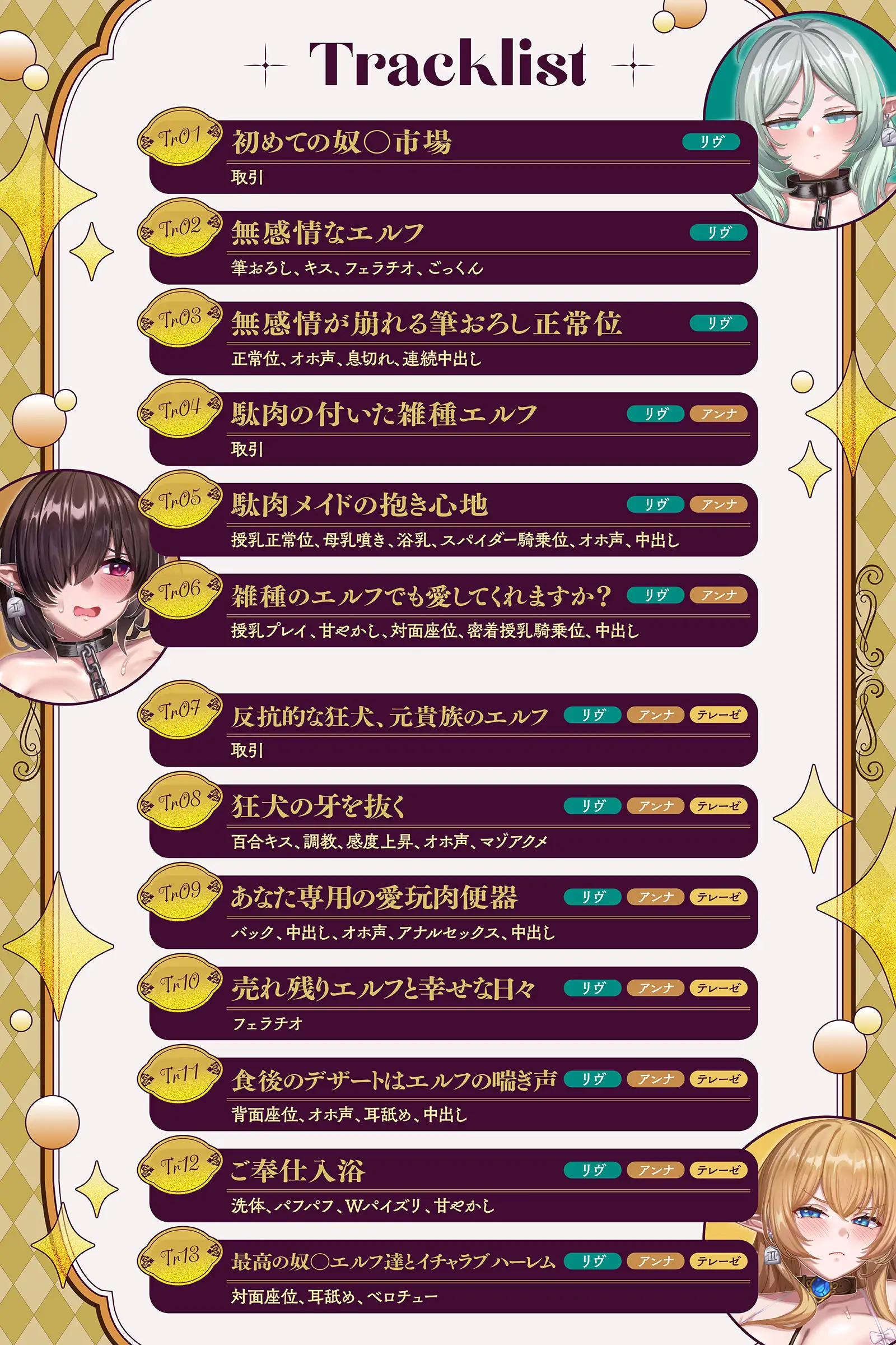 ✅早期購入特典✅売れ残りエルフにもアタリはある～身も心も尽くしてあなたにご奉仕、純愛主従関係で幸せハーレム性活【KU100収録】_11