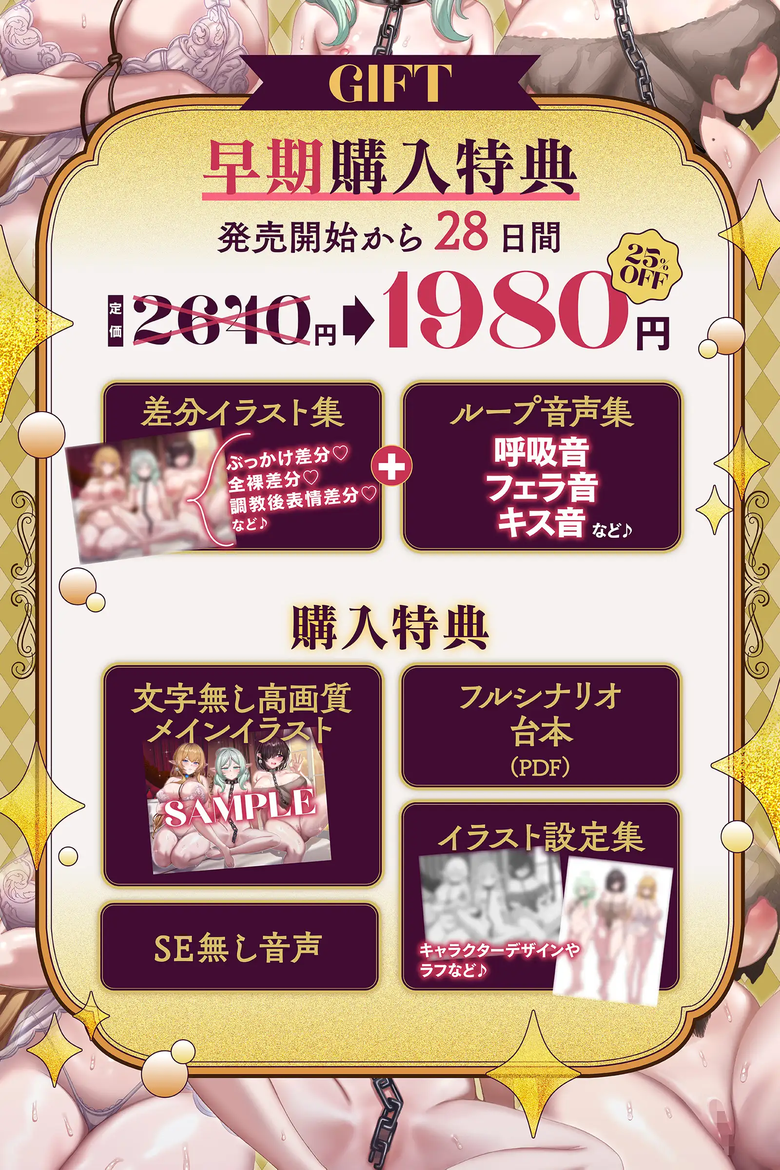 ✅早期購入特典✅売れ残りエルフにもアタリはある～身も心も尽くしてあなたにご奉仕、純愛主従関係で幸せハーレム性活【KU100収録】_12
