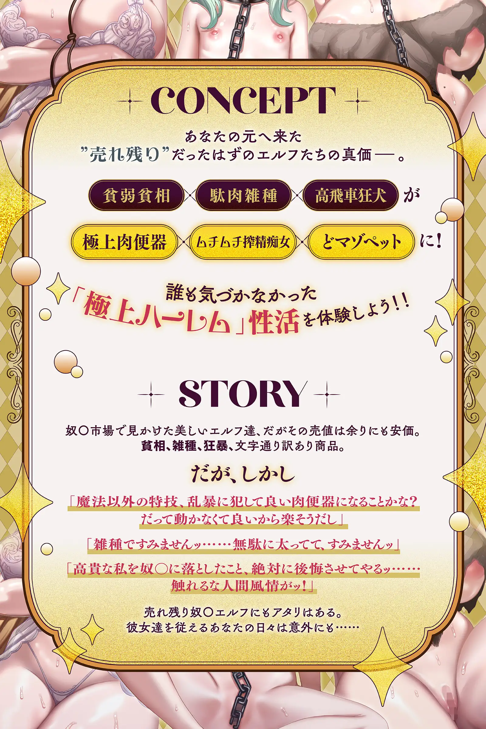 ✅早期購入特典✅売れ残りエルフにもアタリはある～身も心も尽くしてあなたにご奉仕、純愛主従関係で幸せハーレム性活【KU100収録】_9