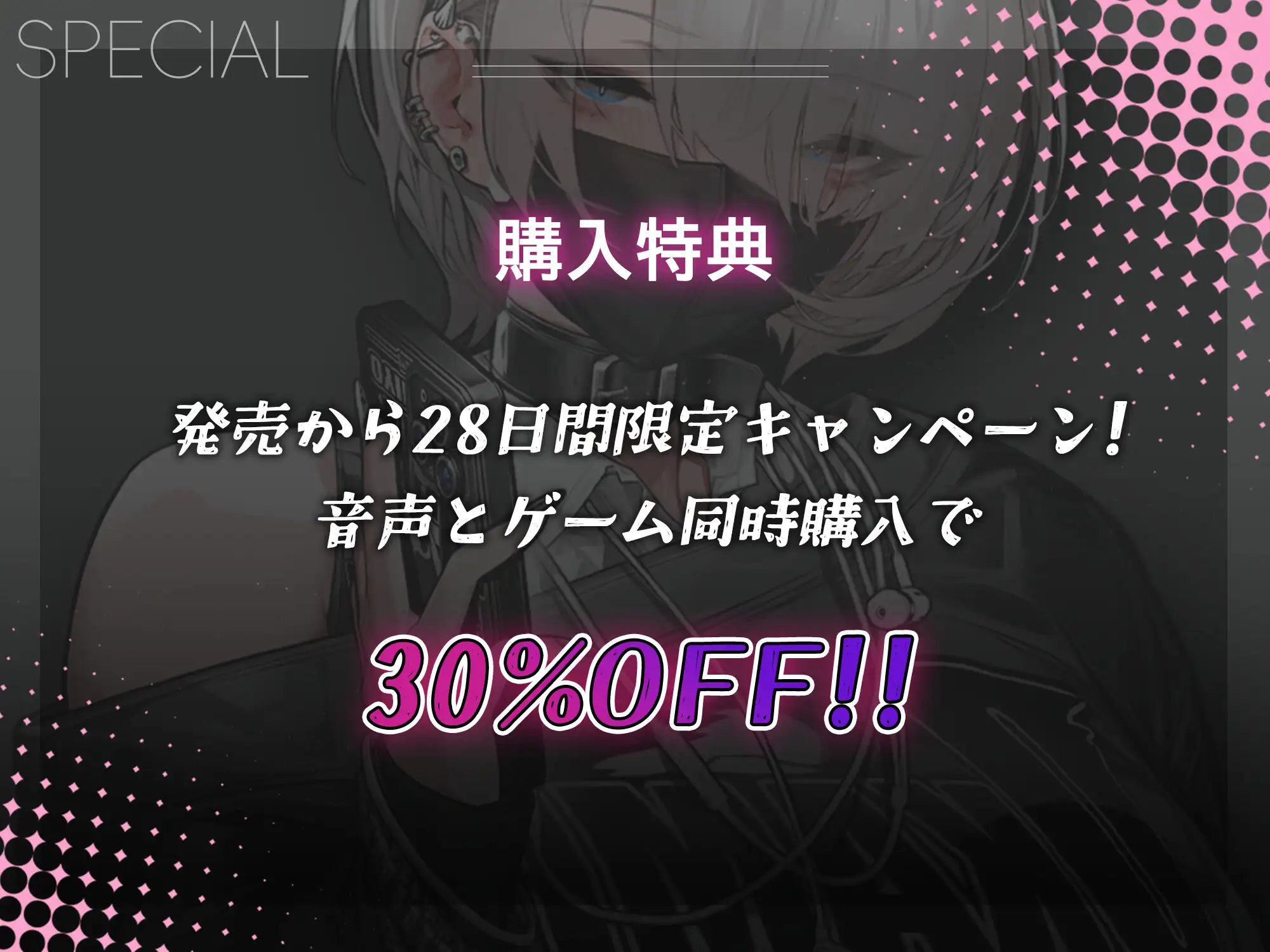 【音声Ver】冷たい目をした黒瀬さんは、僕の言うことだけは何でも聞く_4