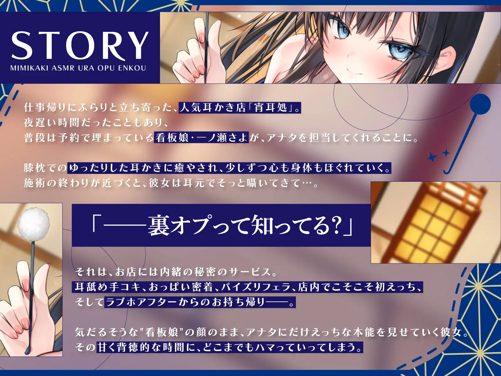 【生耳かき】耳かきASMR×裏オプ援交 一ノ瀬さよ編～人気耳かき店の看板ダウナーJKをお持ち帰りしてみたら～_7
