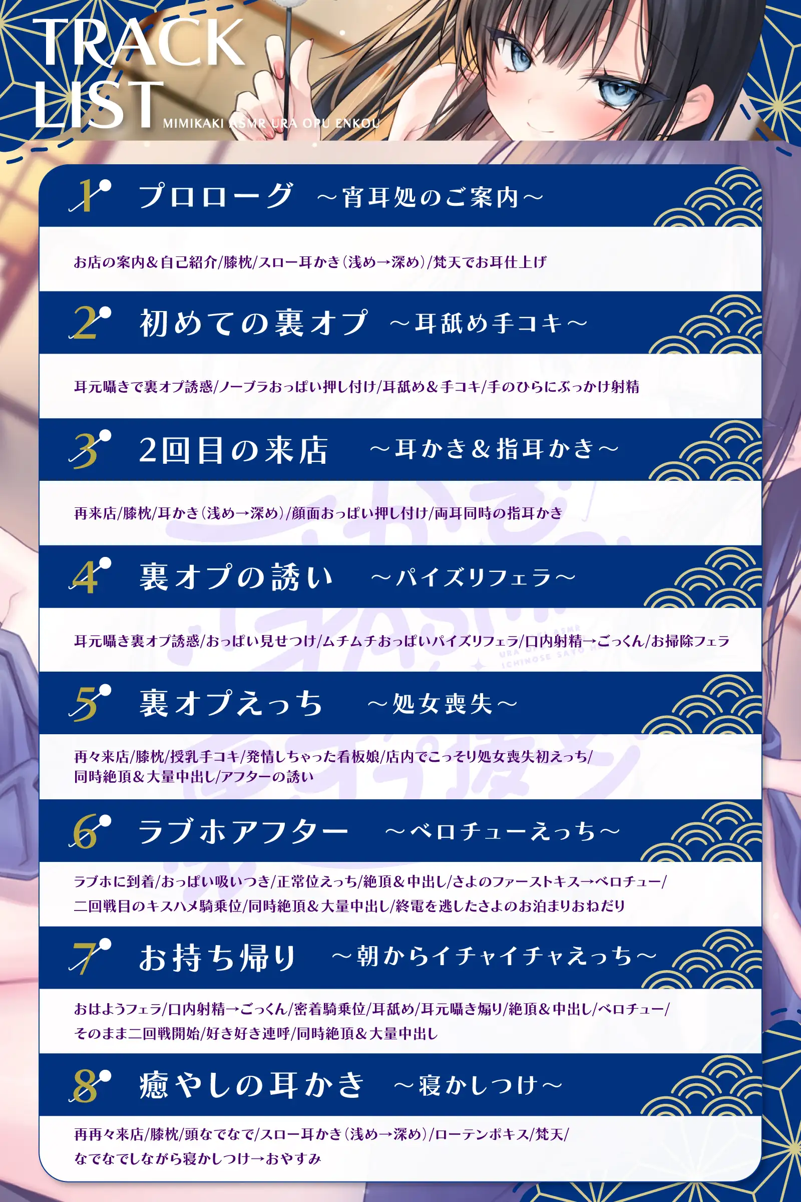 【生耳かき】耳かきASMR×裏オプ援交 一ノ瀬さよ編～人気耳かき店の看板ダウナーJKをお持ち帰りしてみたら～_8