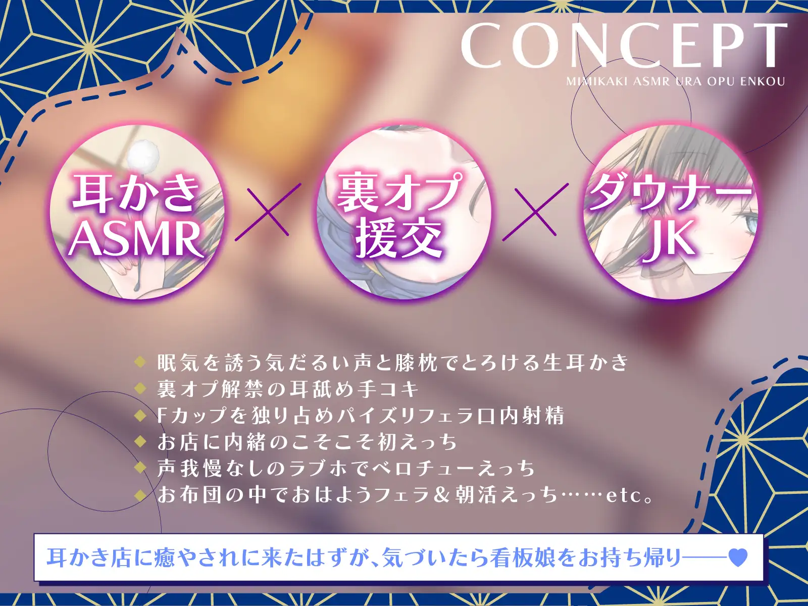 【生耳かき】耳かきASMR×裏オプ援交 一ノ瀬さよ編～人気耳かき店の看板ダウナーJKをお持ち帰りしてみたら～_6