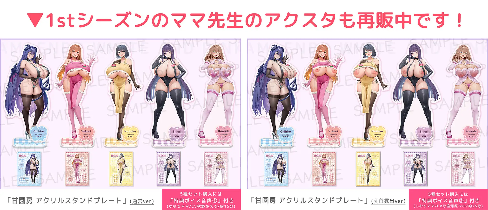 【アクスタ発売記念(2ndシーズン)】大人赤ちゃんのためのエッチな保育園 甘園房 ~ママ先生たちとラブあまドスケベタイム~【マンガ作品】_9