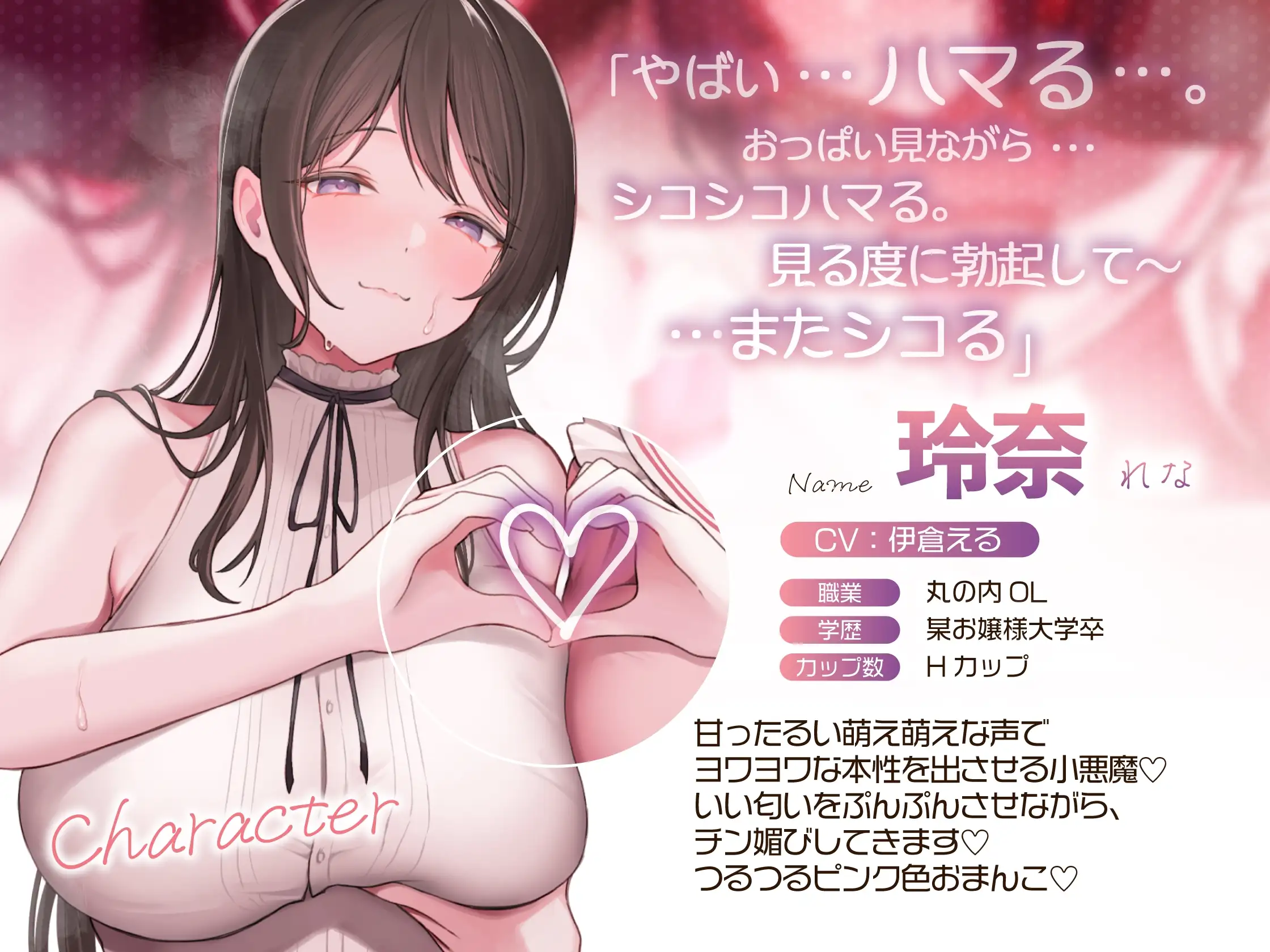 あれれ?もう敗北射精キメちゃうの?あざと~いゆるふわ女の子の射精我慢オナサポ♪_6