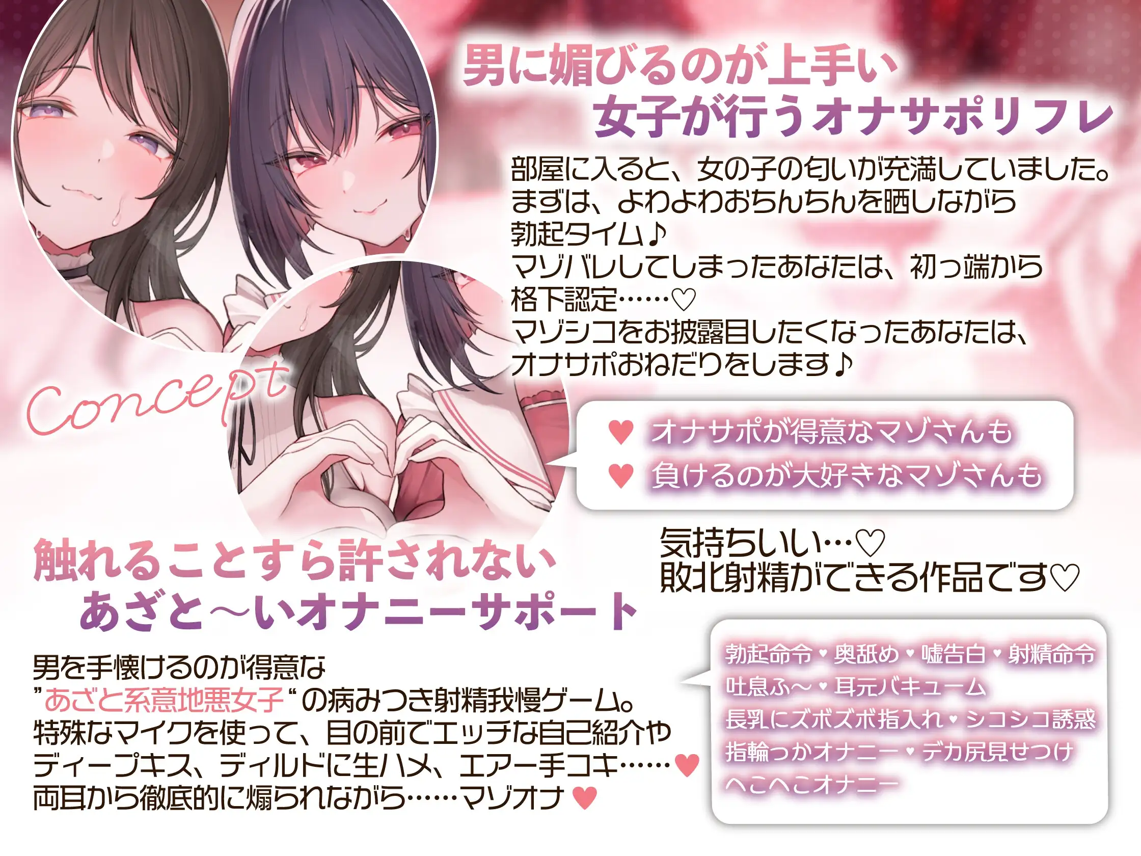 あれれ?もう敗北射精キメちゃうの?あざと~いゆるふわ女の子の射精我慢オナサポ♪_4