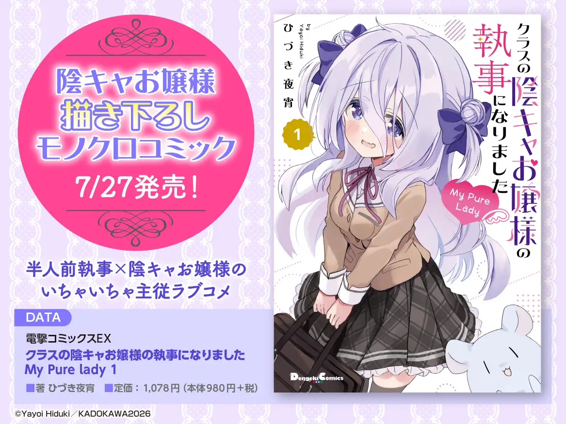 【新婚シチュ・耳かき・マッサージ】クラスの陰キャお嬢様の執事になりましたASMR~お嬢様とイチャラブ花嫁修業~【CV:小原好美】_5