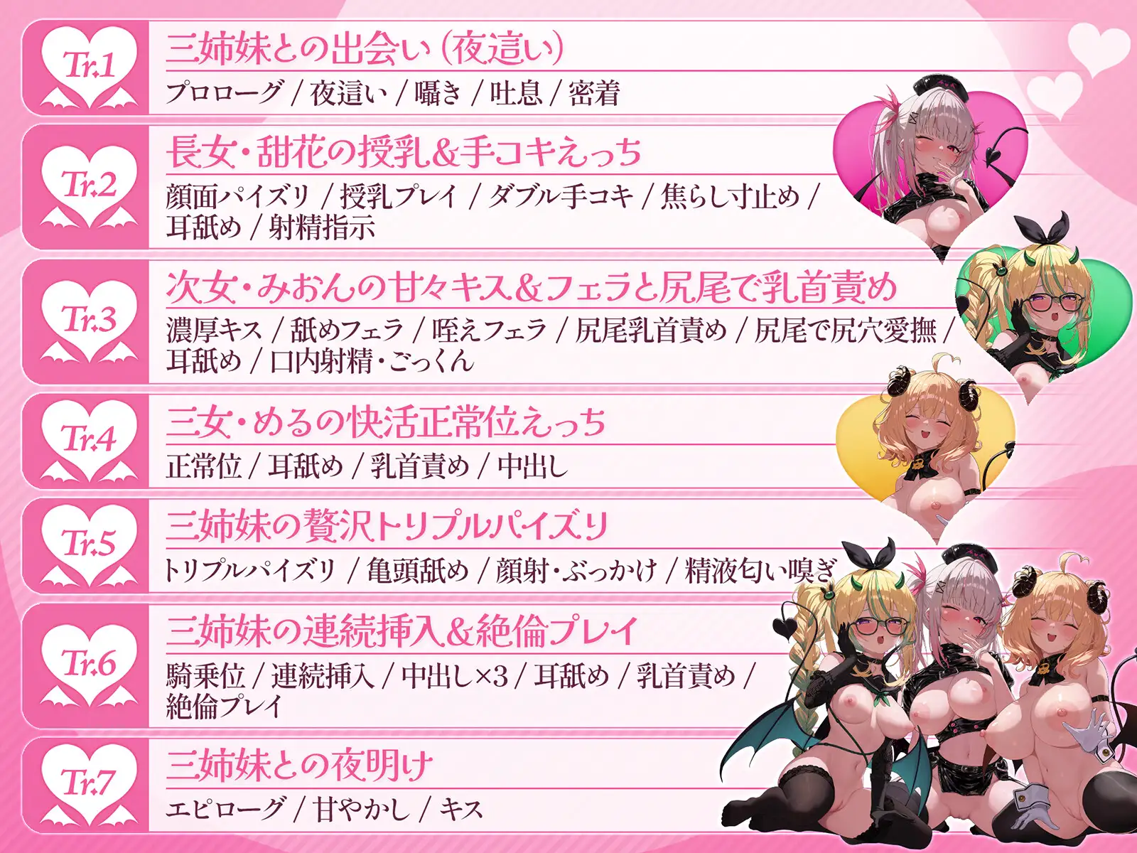 【三人同時責め】熟睡中のあなたを夜○いで○すサキュバス三姉妹。優しい長女・甘々次女・元気な三女に一晩中何度も中出しをねだられ、精液を最後の一滴まで搾り尽くされる_5