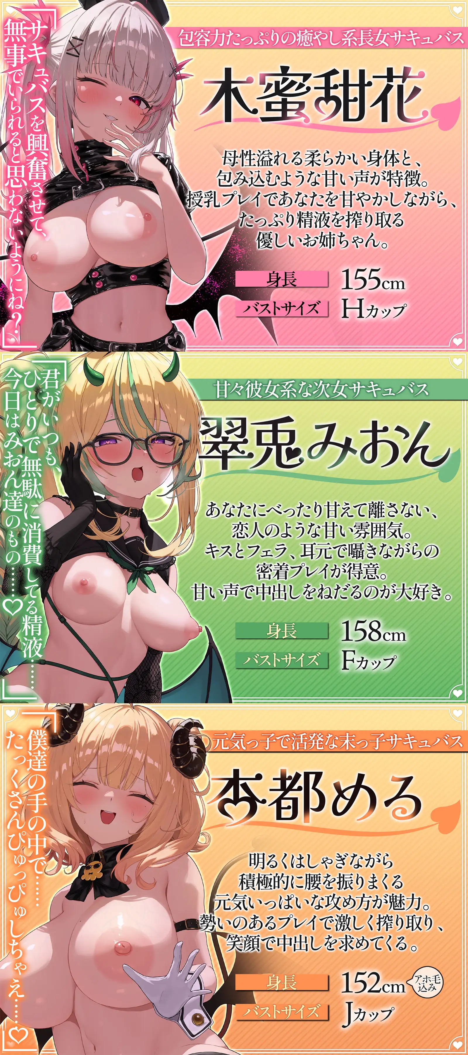 【三人同時責め】熟睡中のあなたを夜○いで○すサキュバス三姉妹。優しい長女・甘々次女・元気な三女に一晩中何度も中出しをねだられ、精液を最後の一滴まで搾り尽くされる_4
