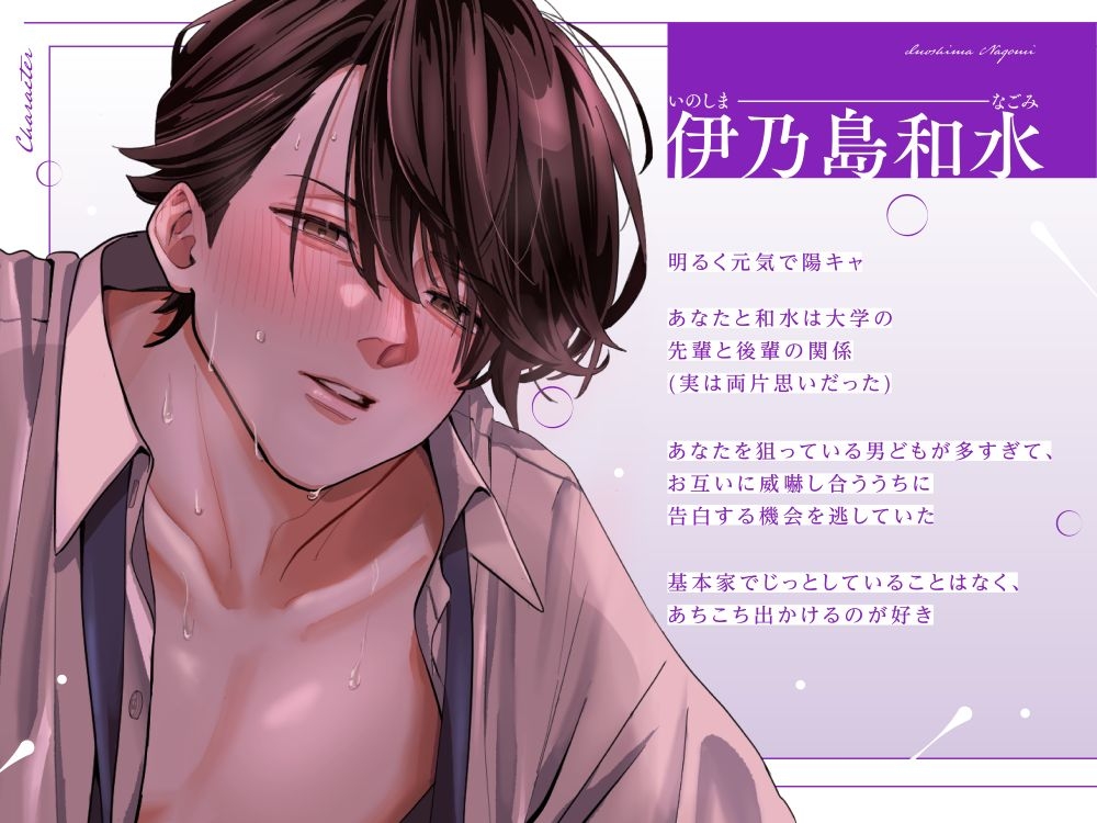 偶然再会した大学の先輩と付き合うことになったまではいいものの…理性ぶっとび媚薬キメセク➡甘々溺愛とろとろえっちに至りました - プレビュー 2
