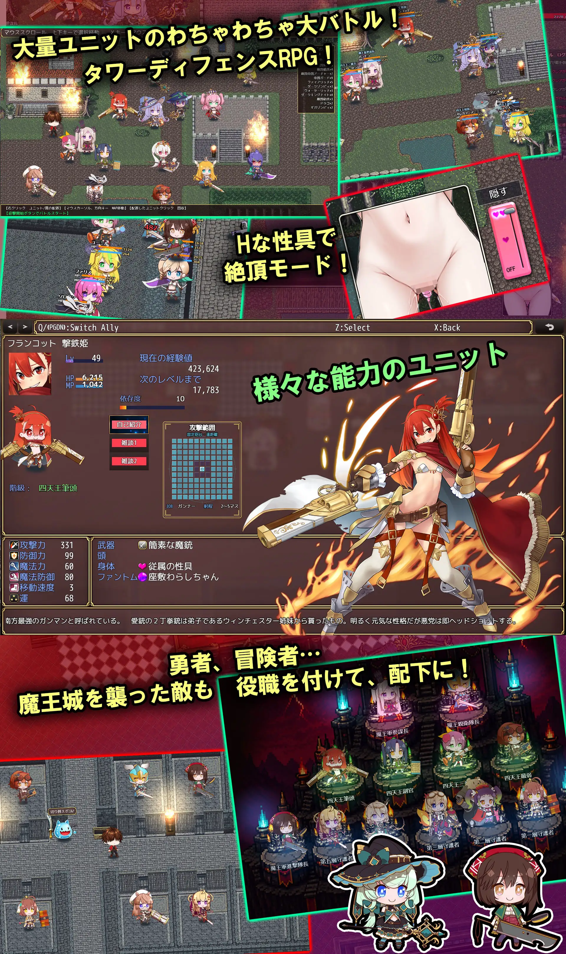 籠城です♡魔王様!_9