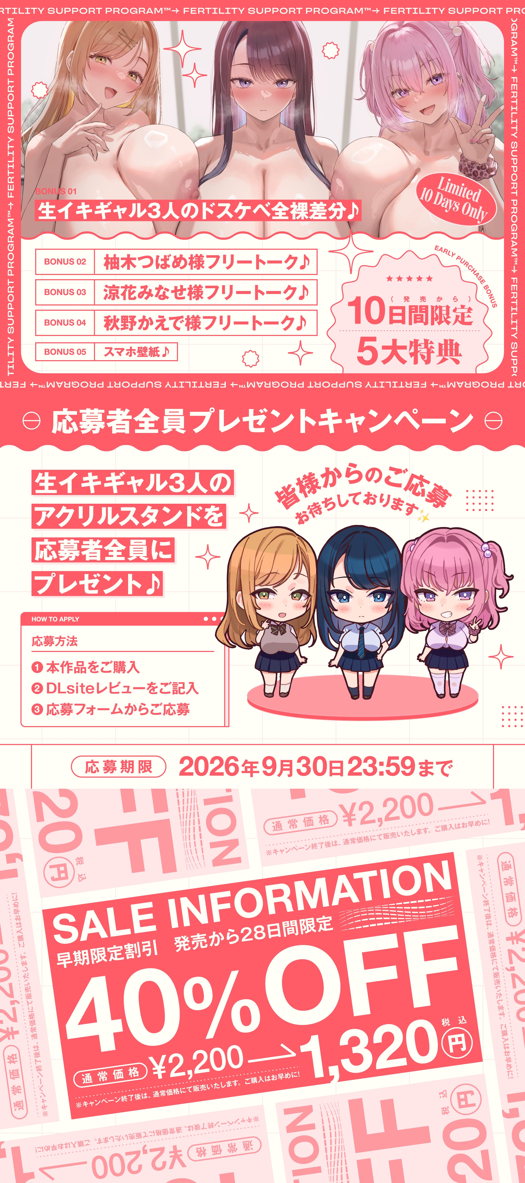 【3時間半×ハメ比べ孕ませ×爆乳ハーレム】妊活推進制度~学校中の男子がオカズにしてる爆乳ギャルJKがボクの童貞おちんぽを奪い合うハメ比べ孕ませ学園性活~_image10