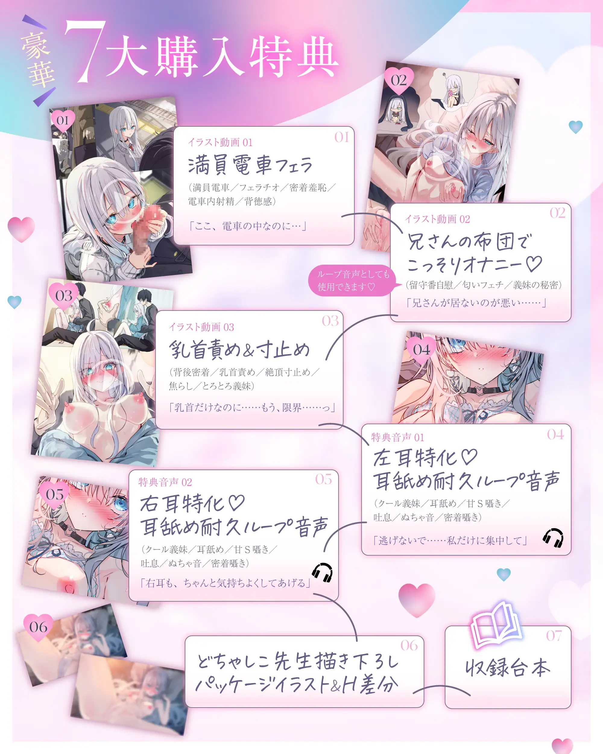 塩対応な義妹ちゃん、大好きな兄さんの濃厚快感責めでメロ堕ち♡〜逆転イチャあま同棲ASMR〜_6