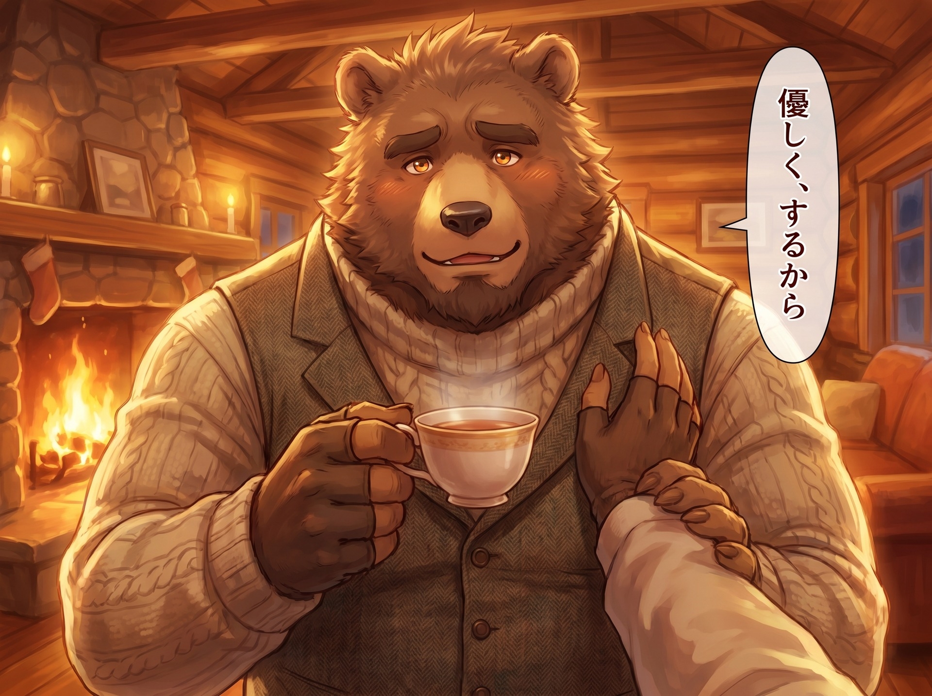 無骨な熊獣人は、不器用に君を抱きしめる♡〜言葉は少なくても、命がけで君を守る一途な番〜【獣人/熊/本能/バイノーラル】