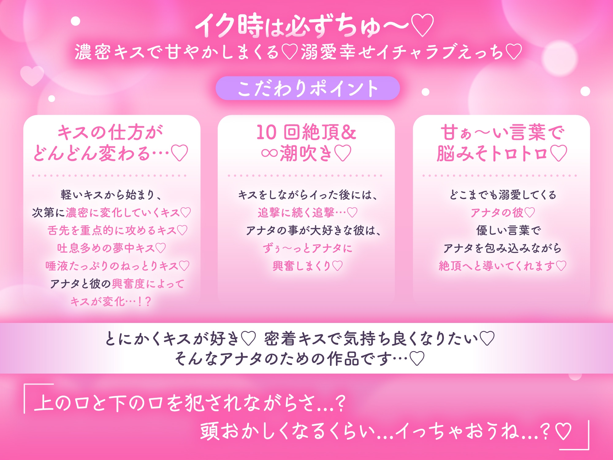 【イク時は必ずちゅ～♡】絶対キスイキ甘々彼氏～あなたの事がだぁ～い好きな溺愛カレくんとメロイキ10回&連続∞潮吹き「お口もおまんこも…気持ち良くなろうね?♡」 - プレビュー 2