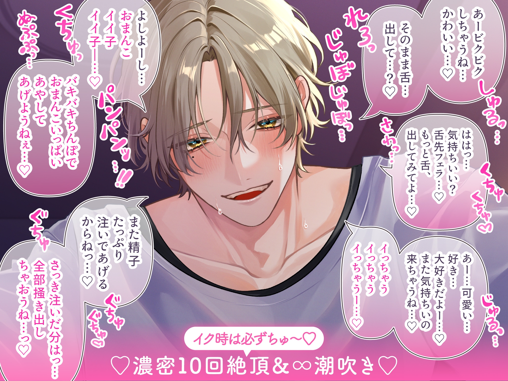 【イク時は必ずちゅ～♡】絶対キスイキ甘々彼氏～あなたの事がだぁ～い好きな溺愛カレくんとメロイキ10回&連続∞潮吹き「お口もおまんこも…気持ち良くなろうね?♡」 - プレビュー 1